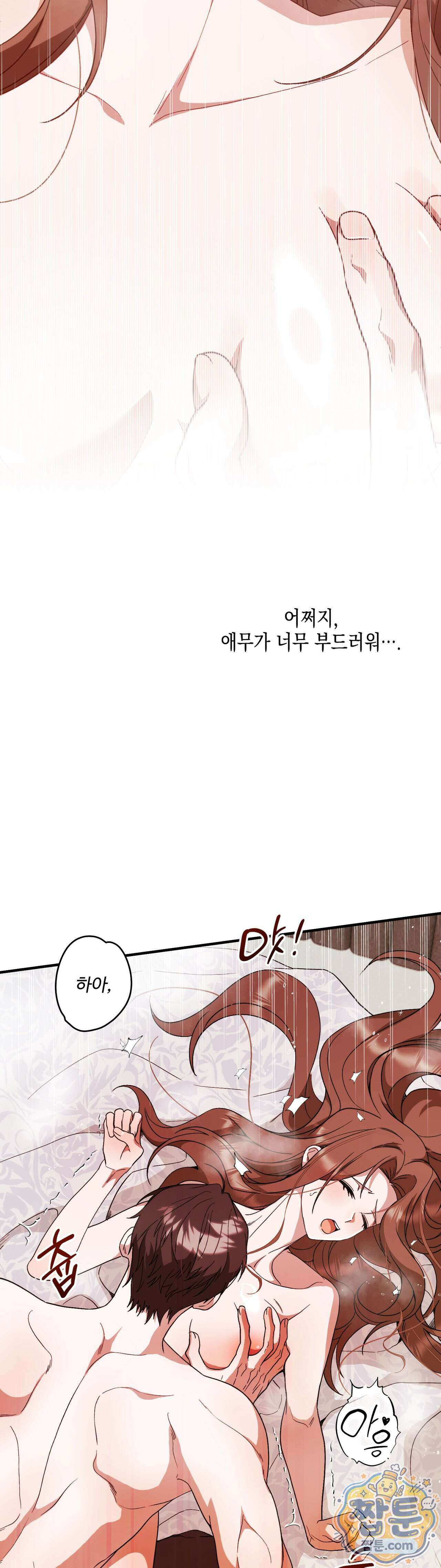 숨겨진 불 7화 8