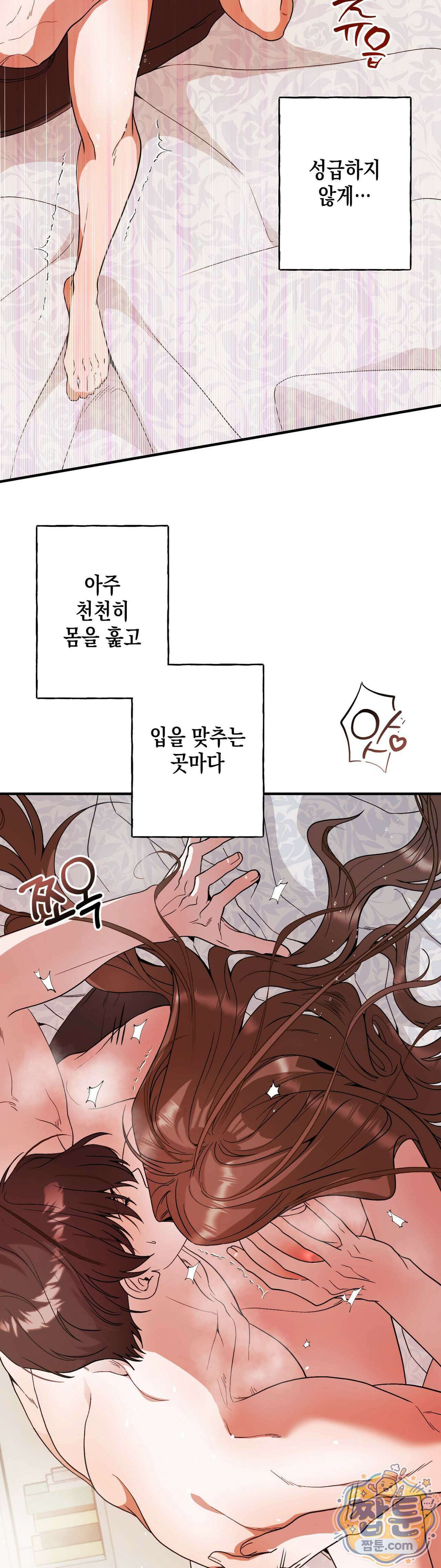 숨겨진 불 7화 9