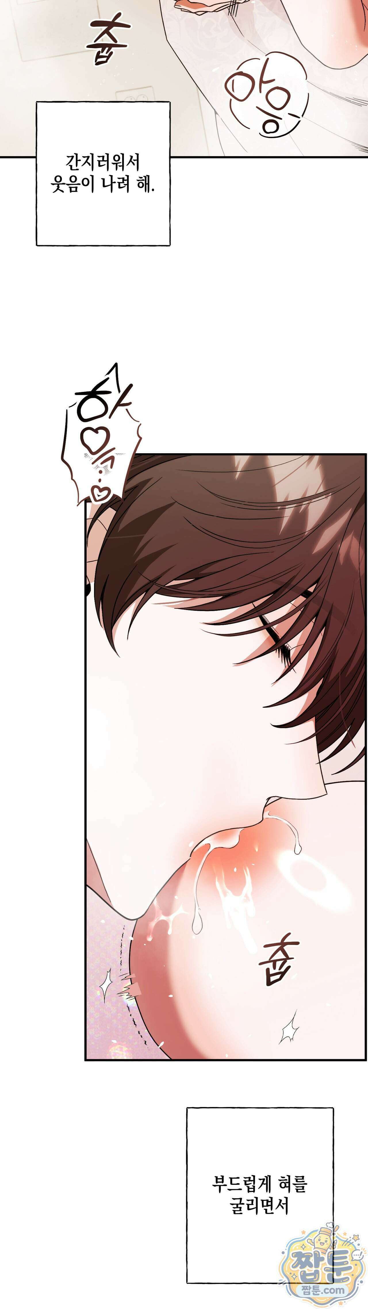 숨겨진 불 7화 10