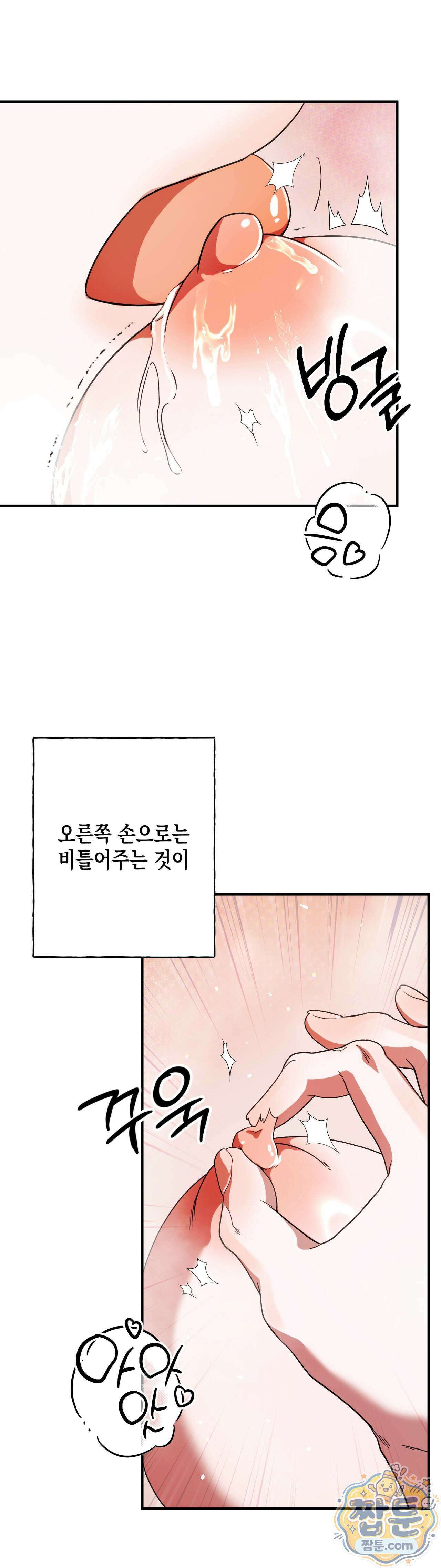 숨겨진 불 7화 11