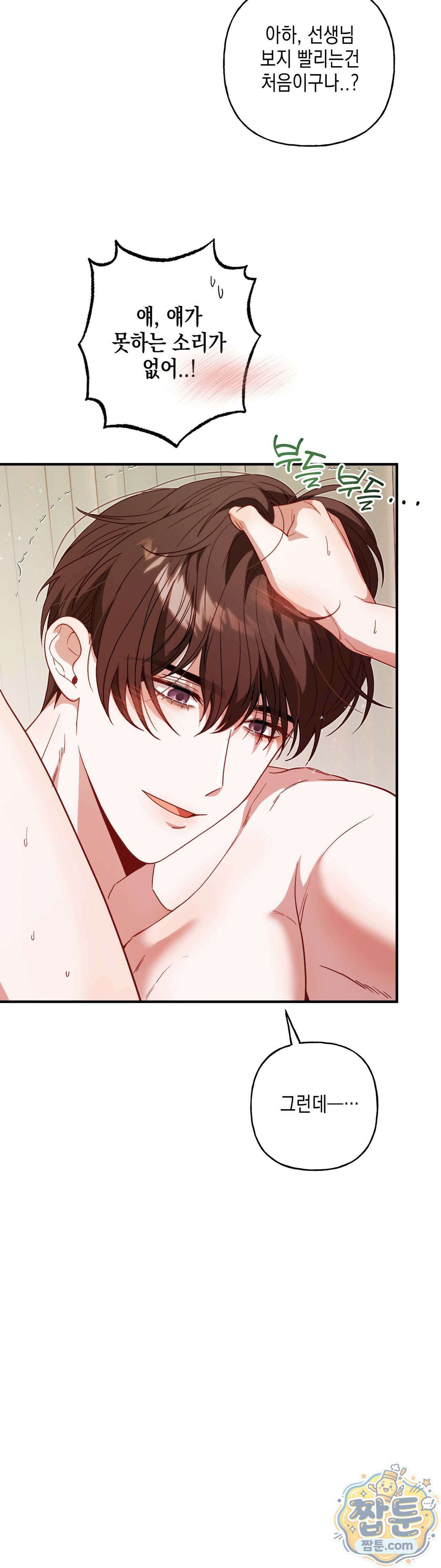 숨겨진 불 7화 15
