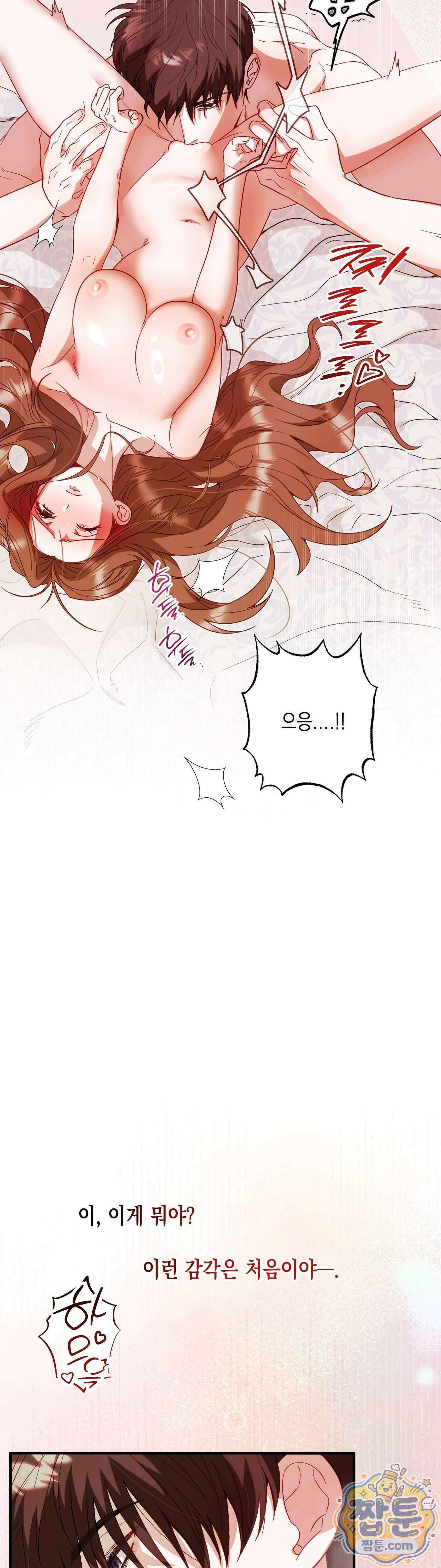 숨겨진 불 7화 19