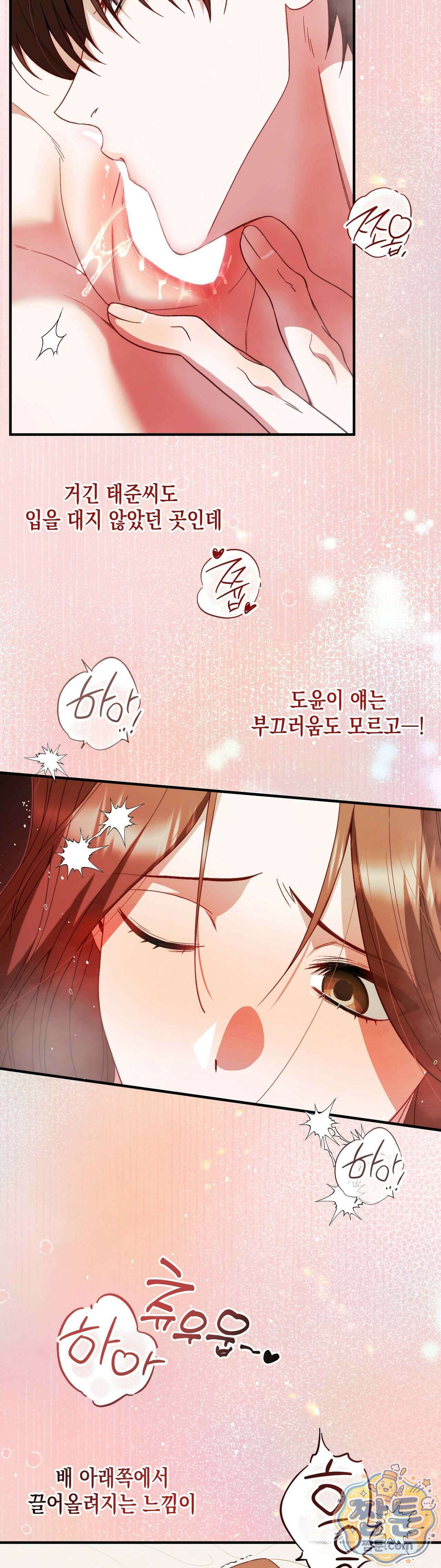 숨겨진 불 7화 20