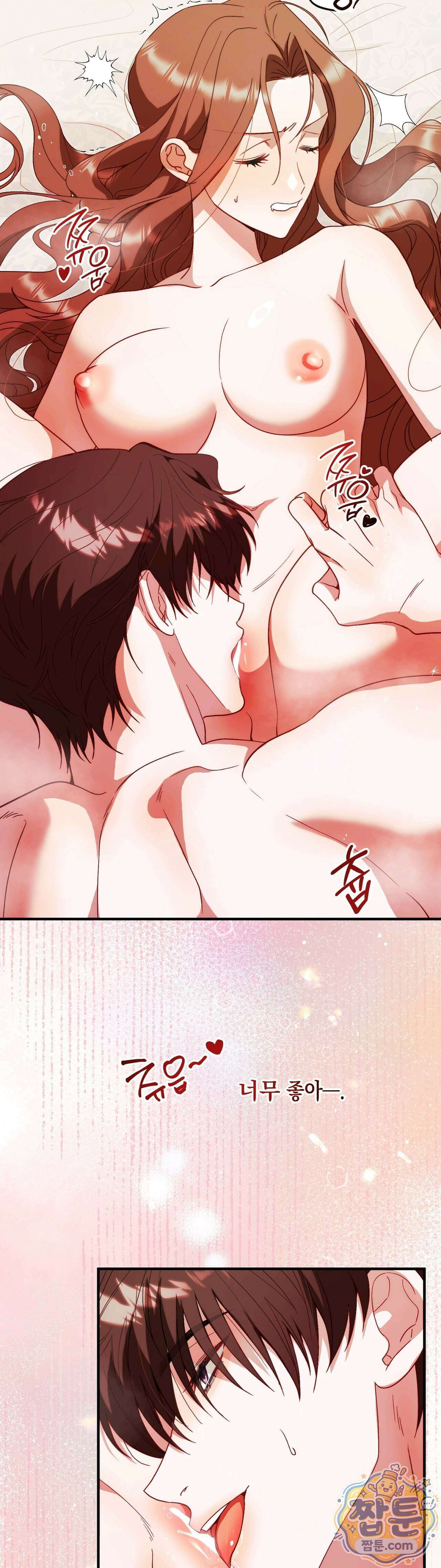 숨겨진 불 7화 21