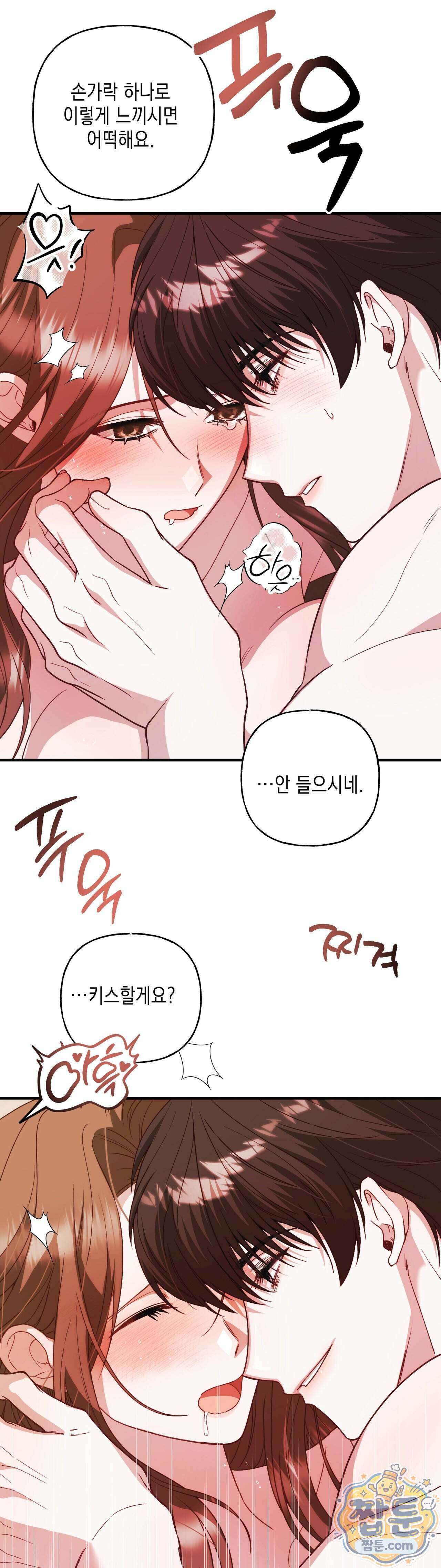 숨겨진 불 7화 28