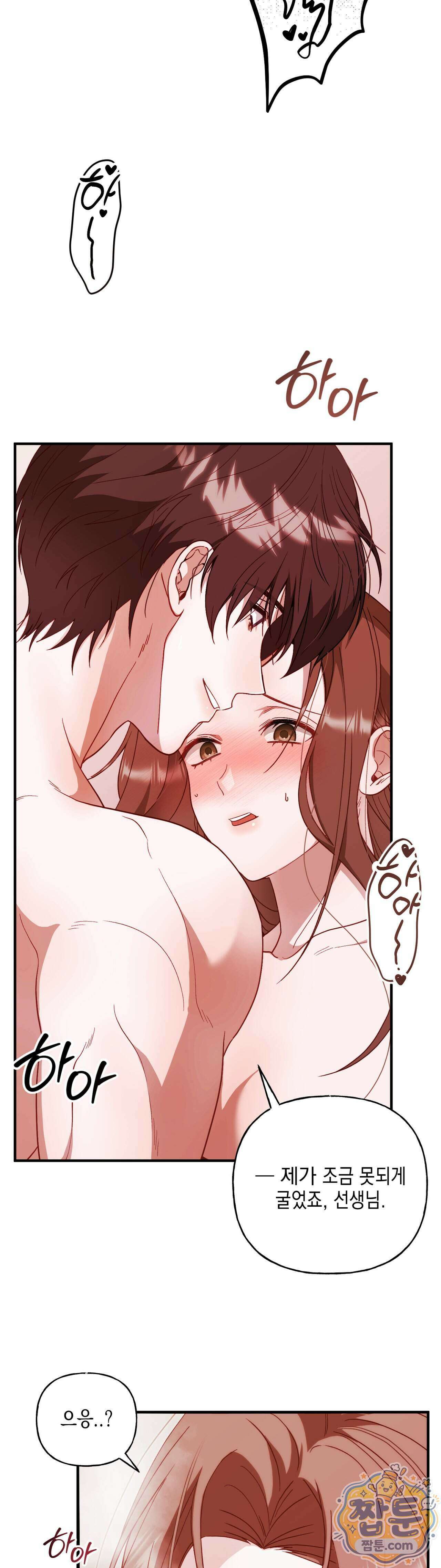 숨겨진 불 7화 34