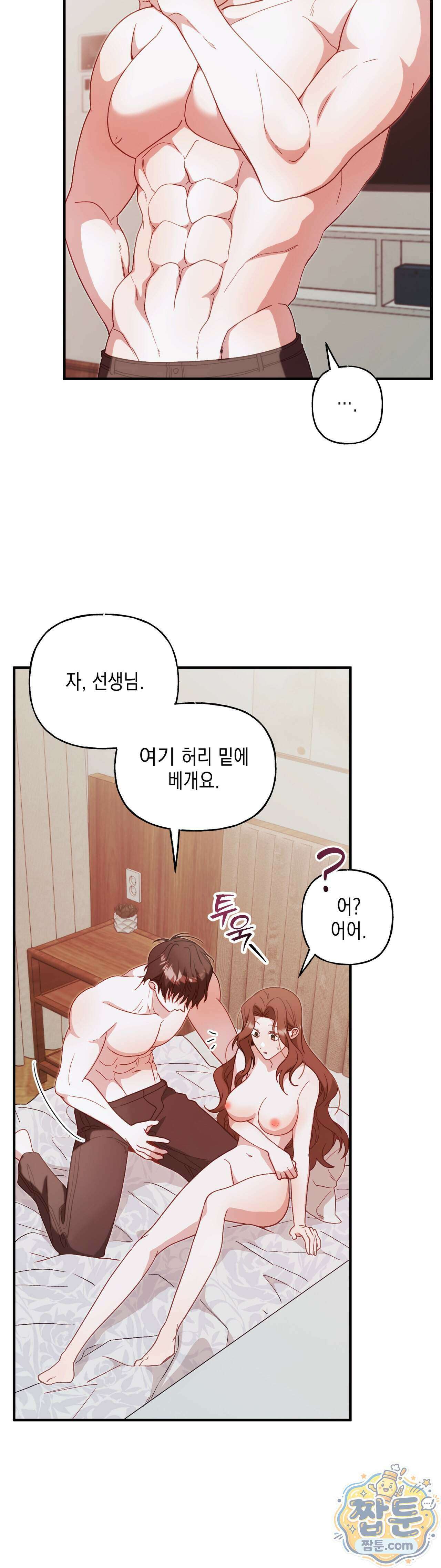 숨겨진 불 7화 39