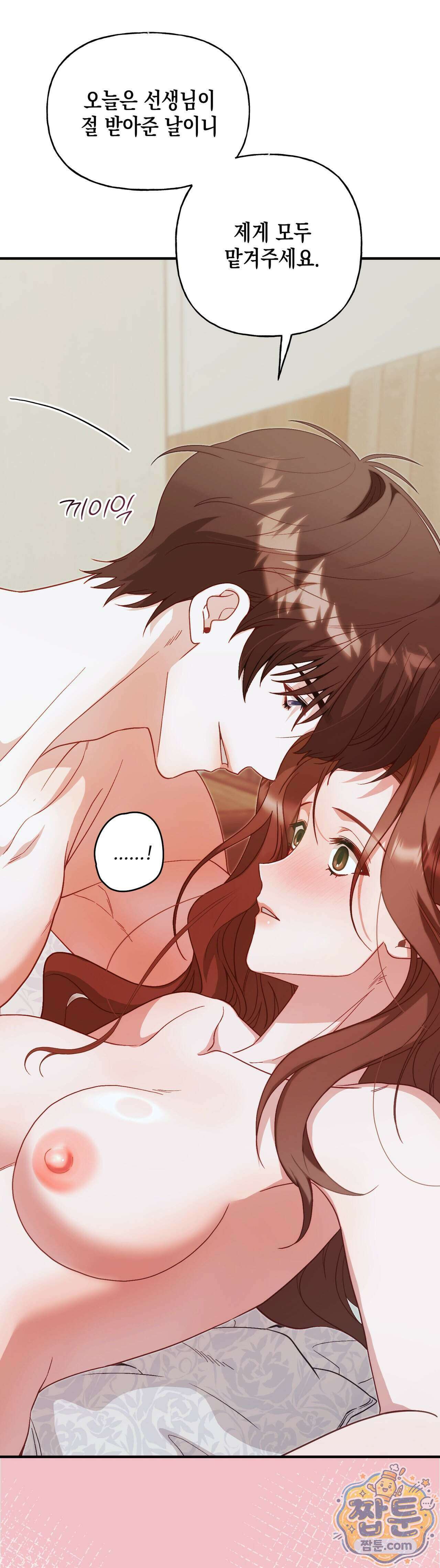 숨겨진 불 7화 40