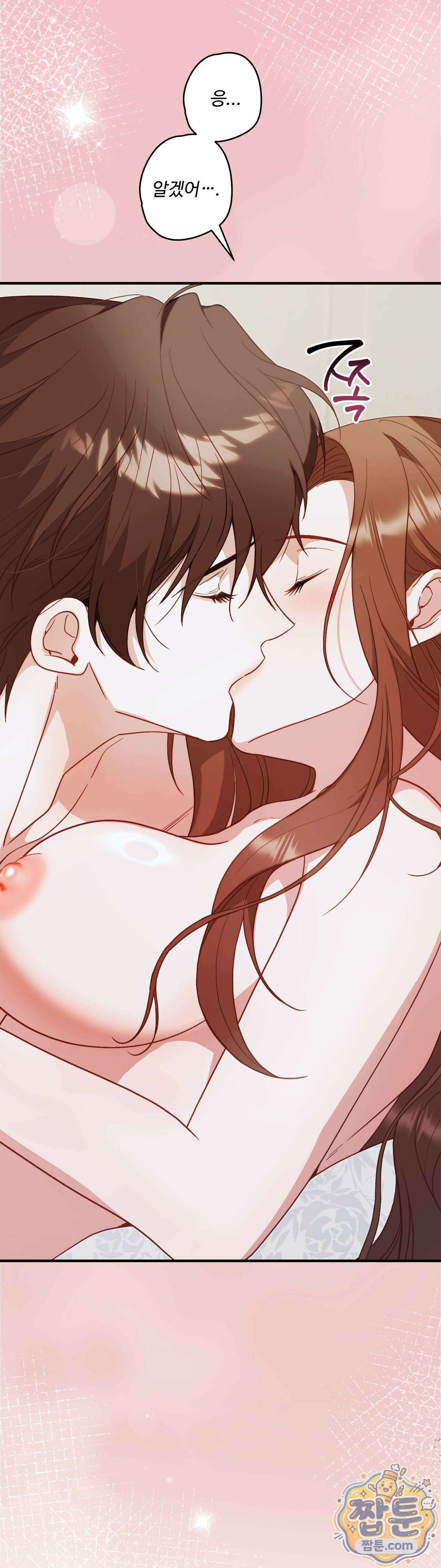 숨겨진 불 7화 41