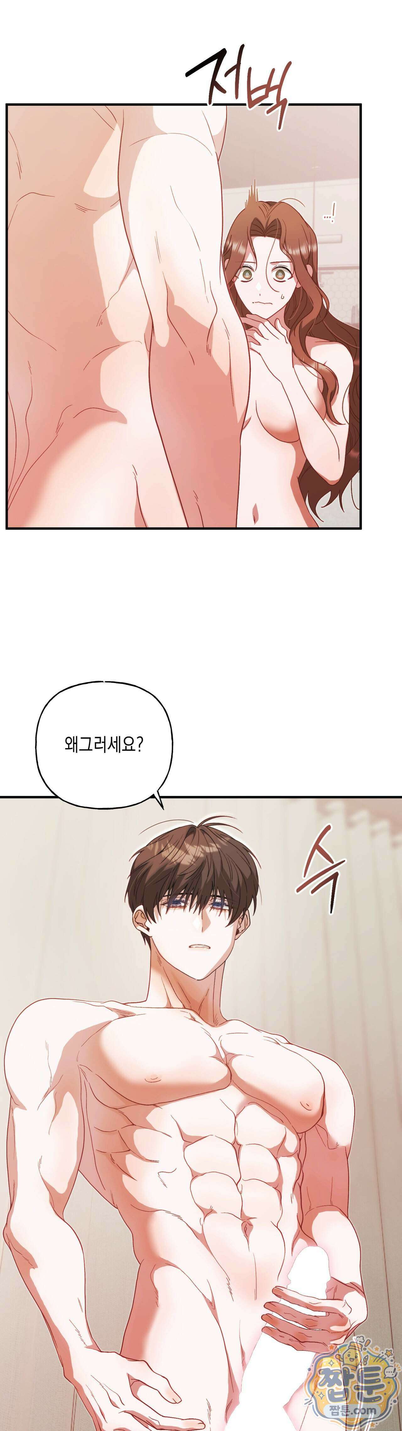 숨겨진 불 7화 43