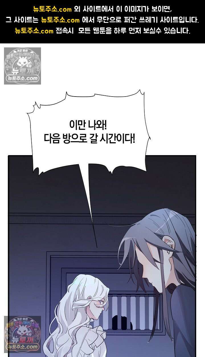 인조체온 36.7도 5화 1
