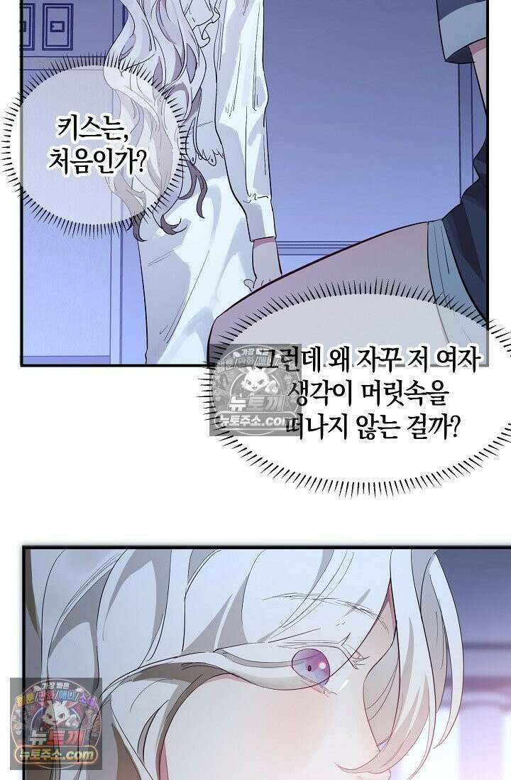 인조체온 36.7도 5화 2