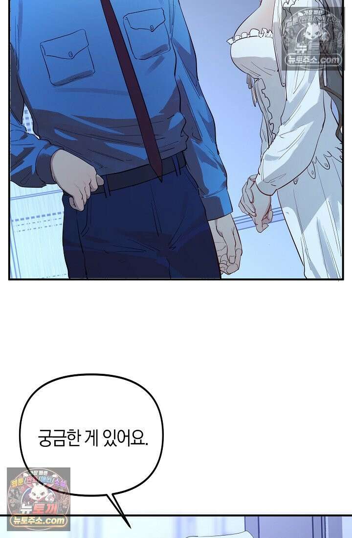 인조체온 36.7도 5화 4
