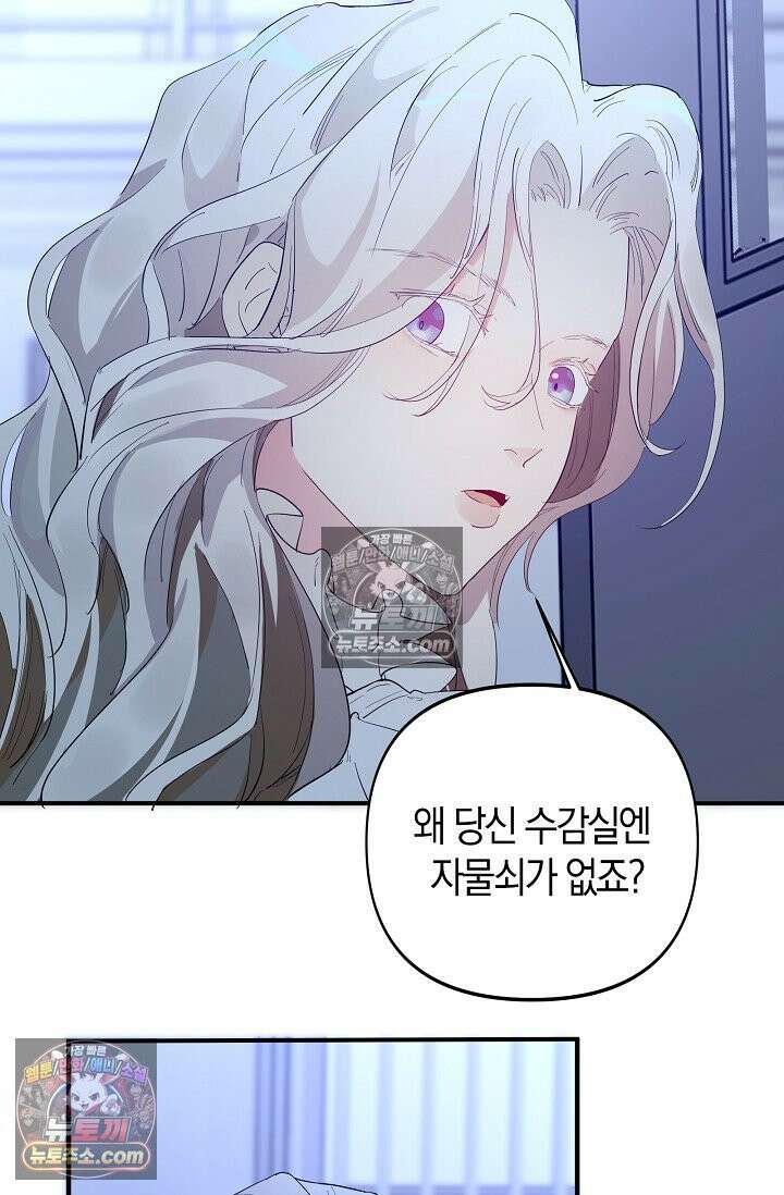 인조체온 36.7도 5화 5