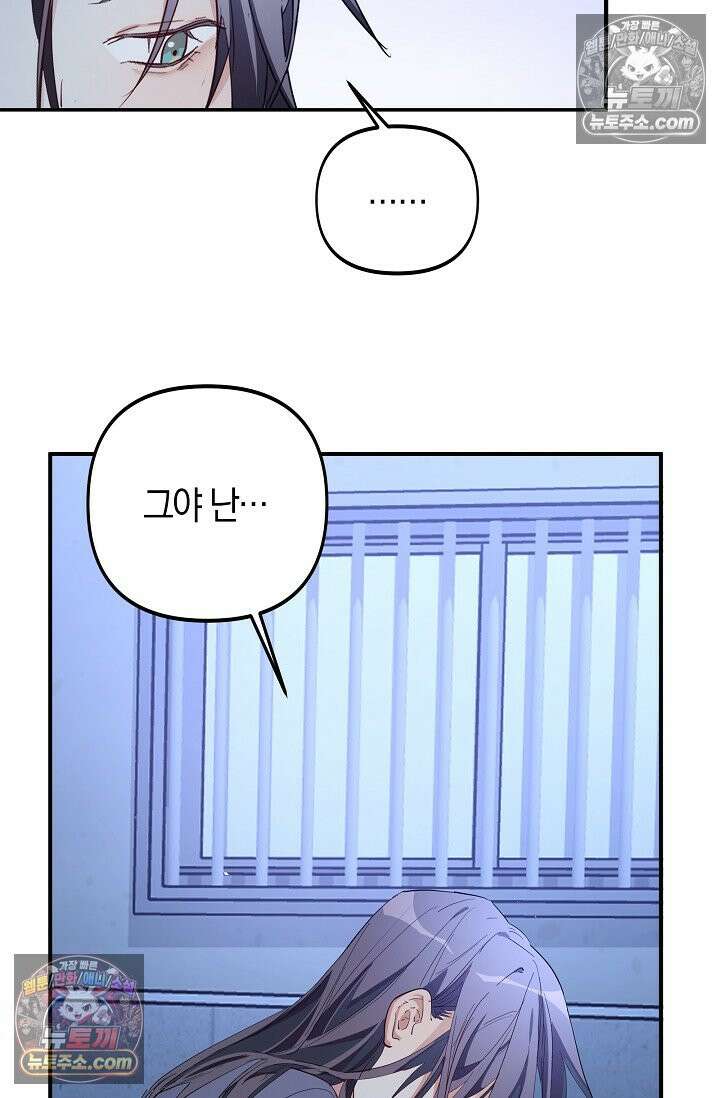 인조체온 36.7도 5화 7