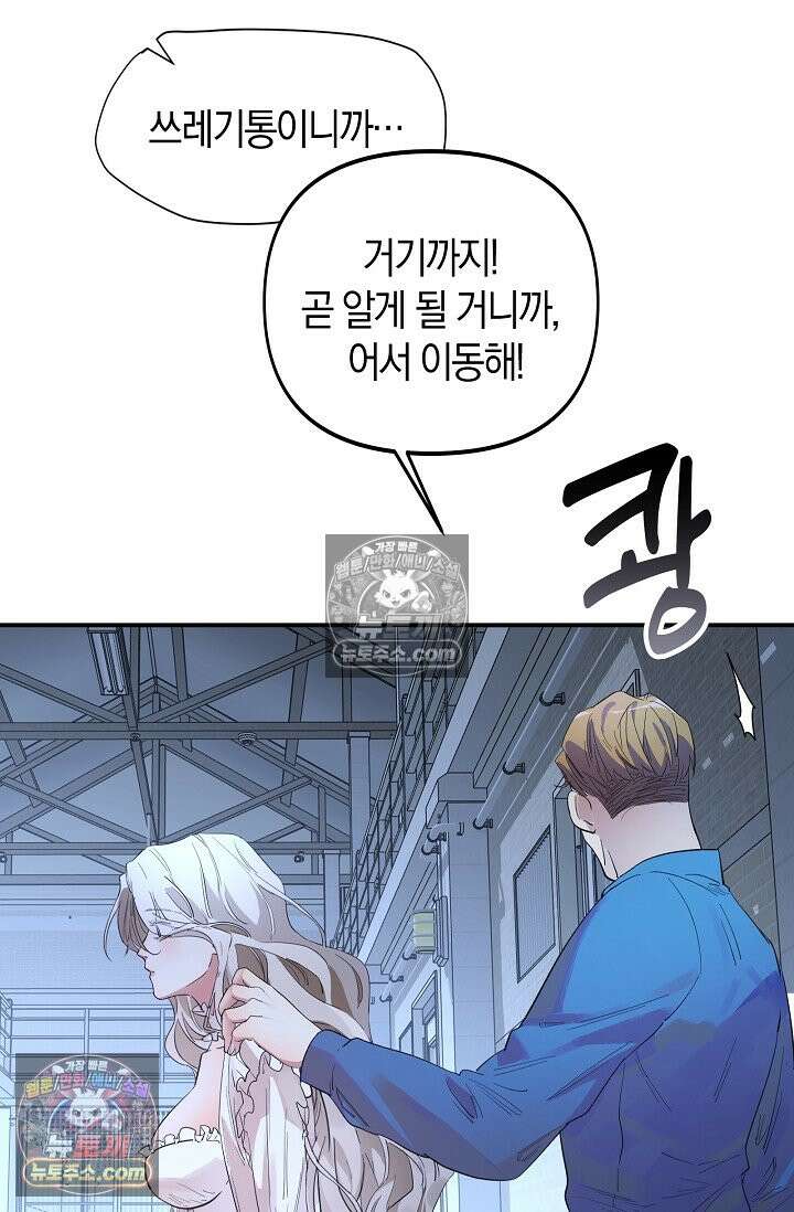 인조체온 36.7도 5화 9