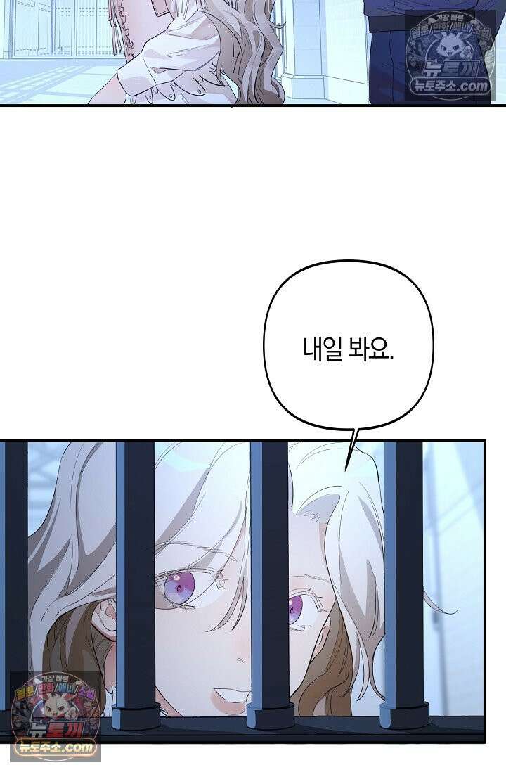 인조체온 36.7도 5화 10