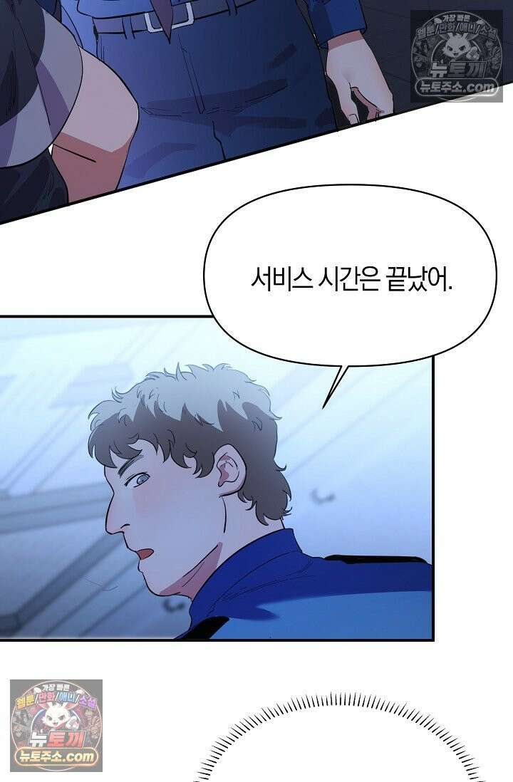 인조체온 36.7도 10화 9