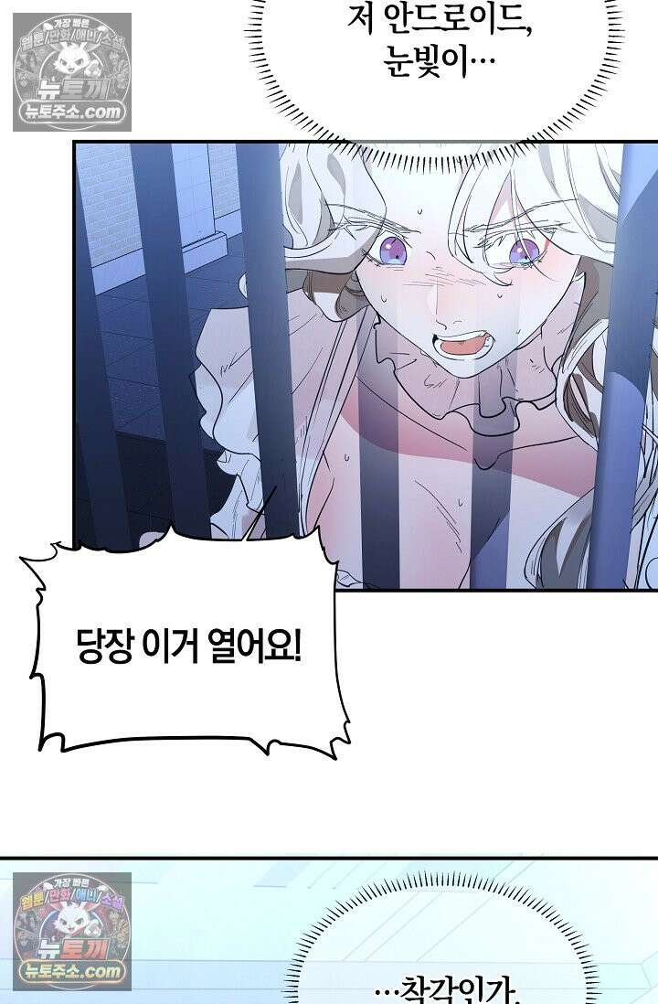 인조체온 36.7도 10화 10