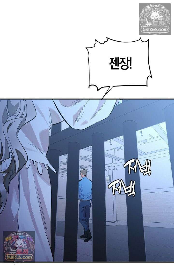 인조체온 36.7도 10화 12