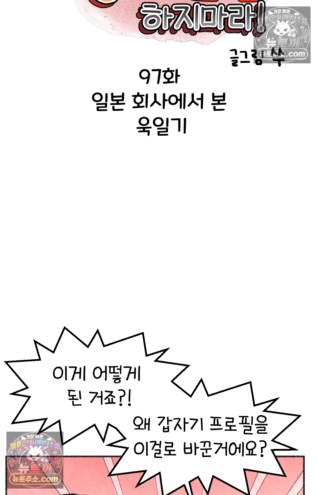 국제결혼 절대로 하지 마라 일본 회사에서 본 욱일기 4
