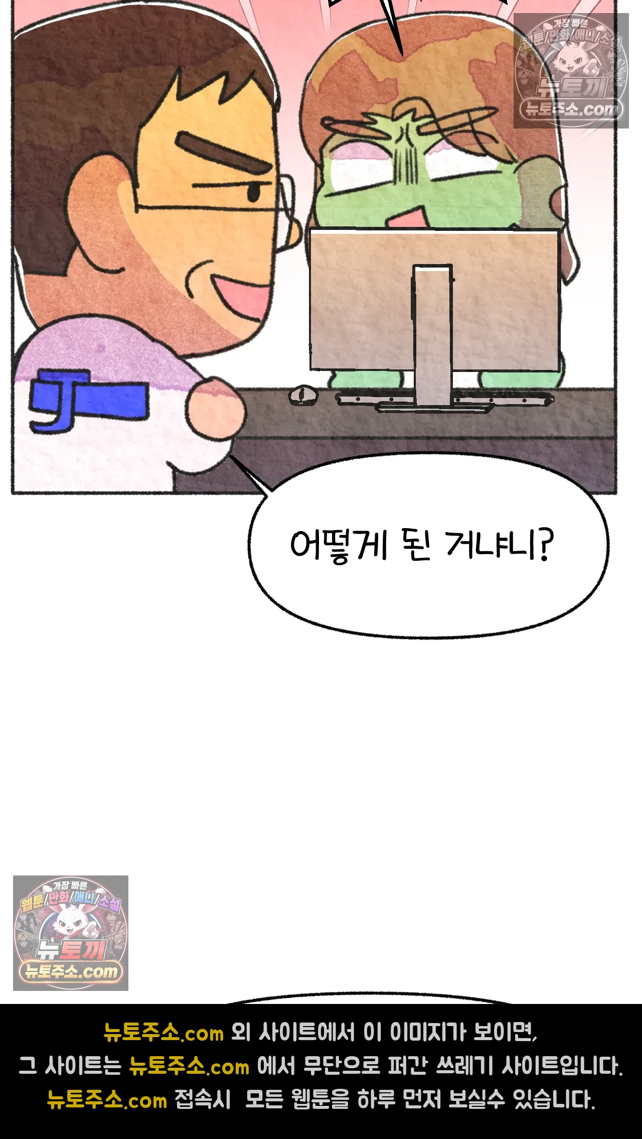 국제결혼 절대로 하지 마라 일본 회사에서 본 욱일기 5