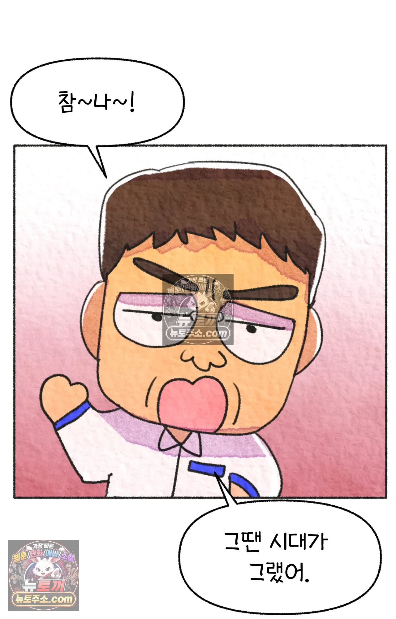 국제결혼 절대로 하지 마라 일본 회사에서 본 욱일기 11
