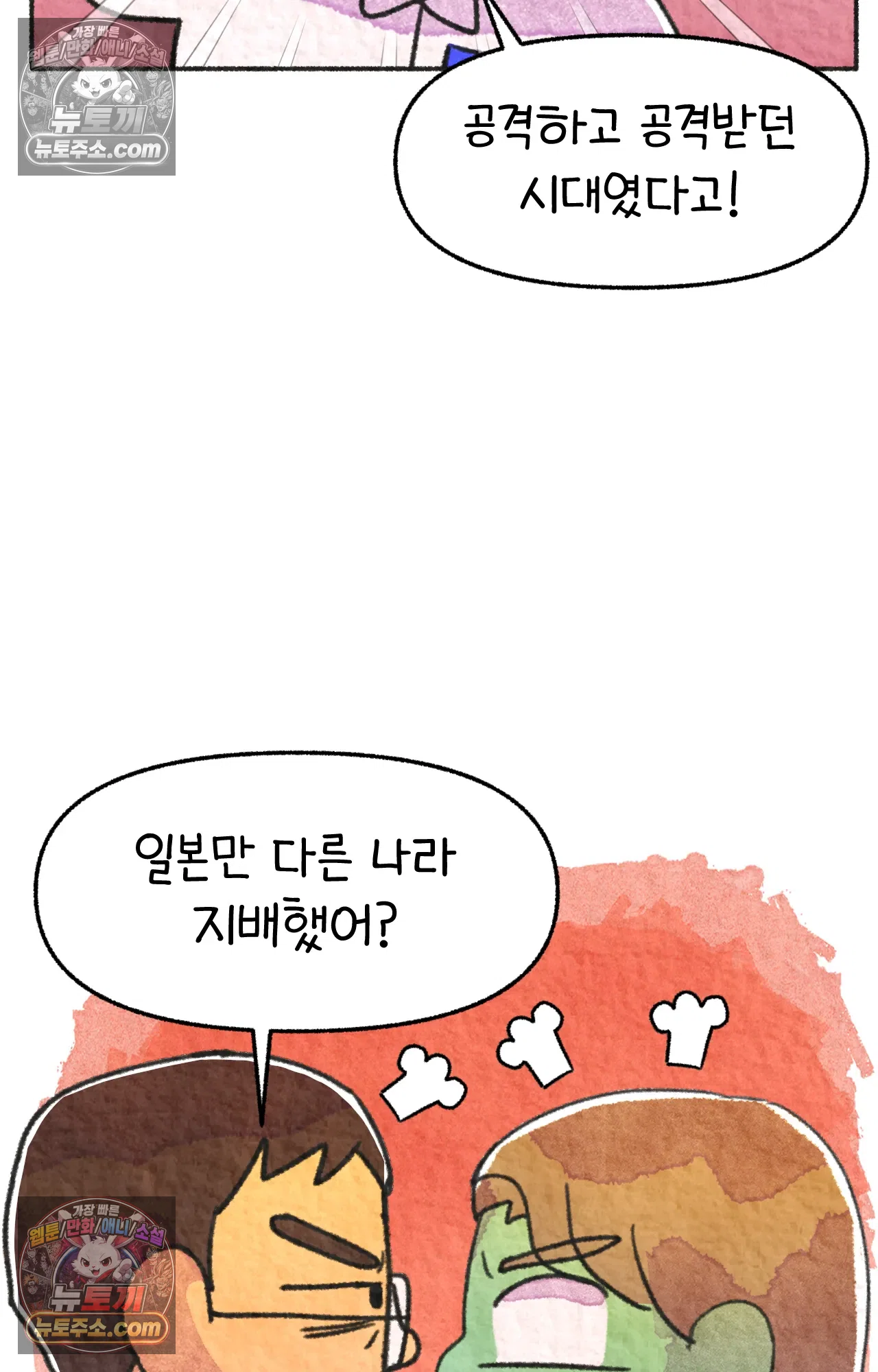 국제결혼 절대로 하지 마라 일본 회사에서 본 욱일기 13