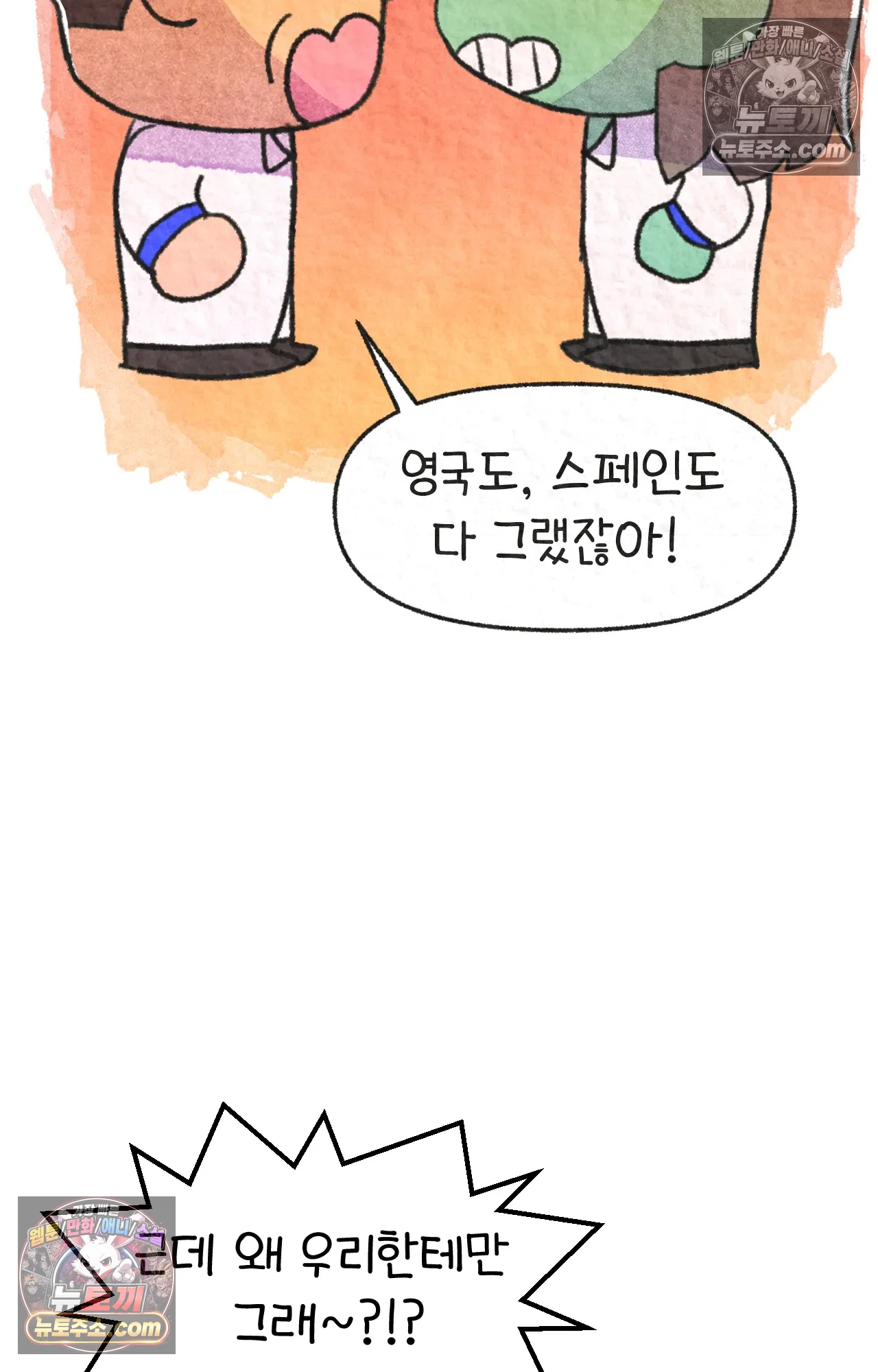 국제결혼 절대로 하지 마라 일본 회사에서 본 욱일기 14