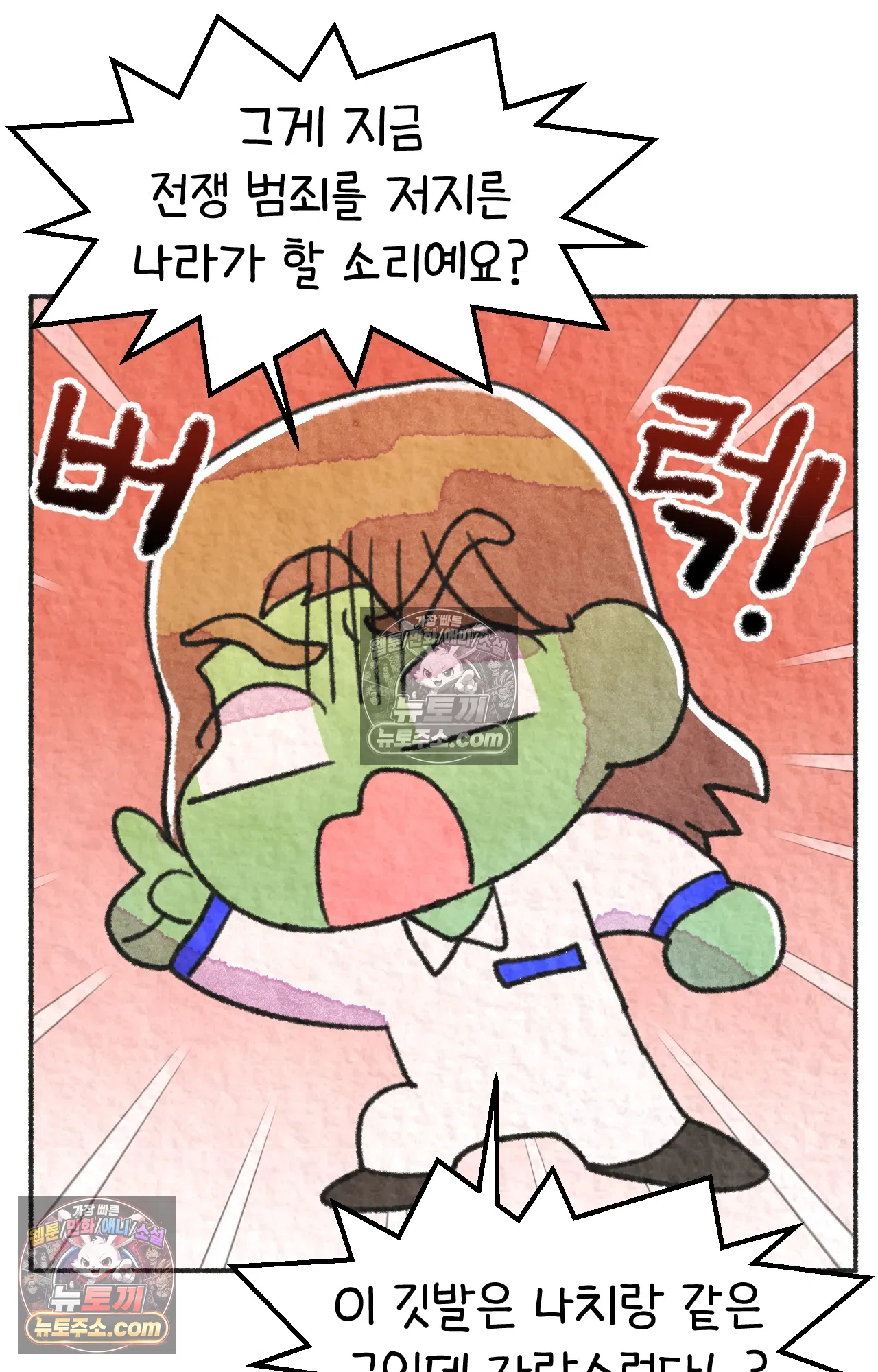 국제결혼 절대로 하지 마라 일본 회사에서 본 욱일기 16