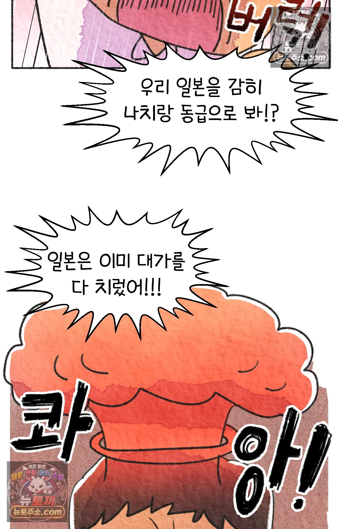 국제결혼 절대로 하지 마라 일본 회사에서 본 욱일기 18