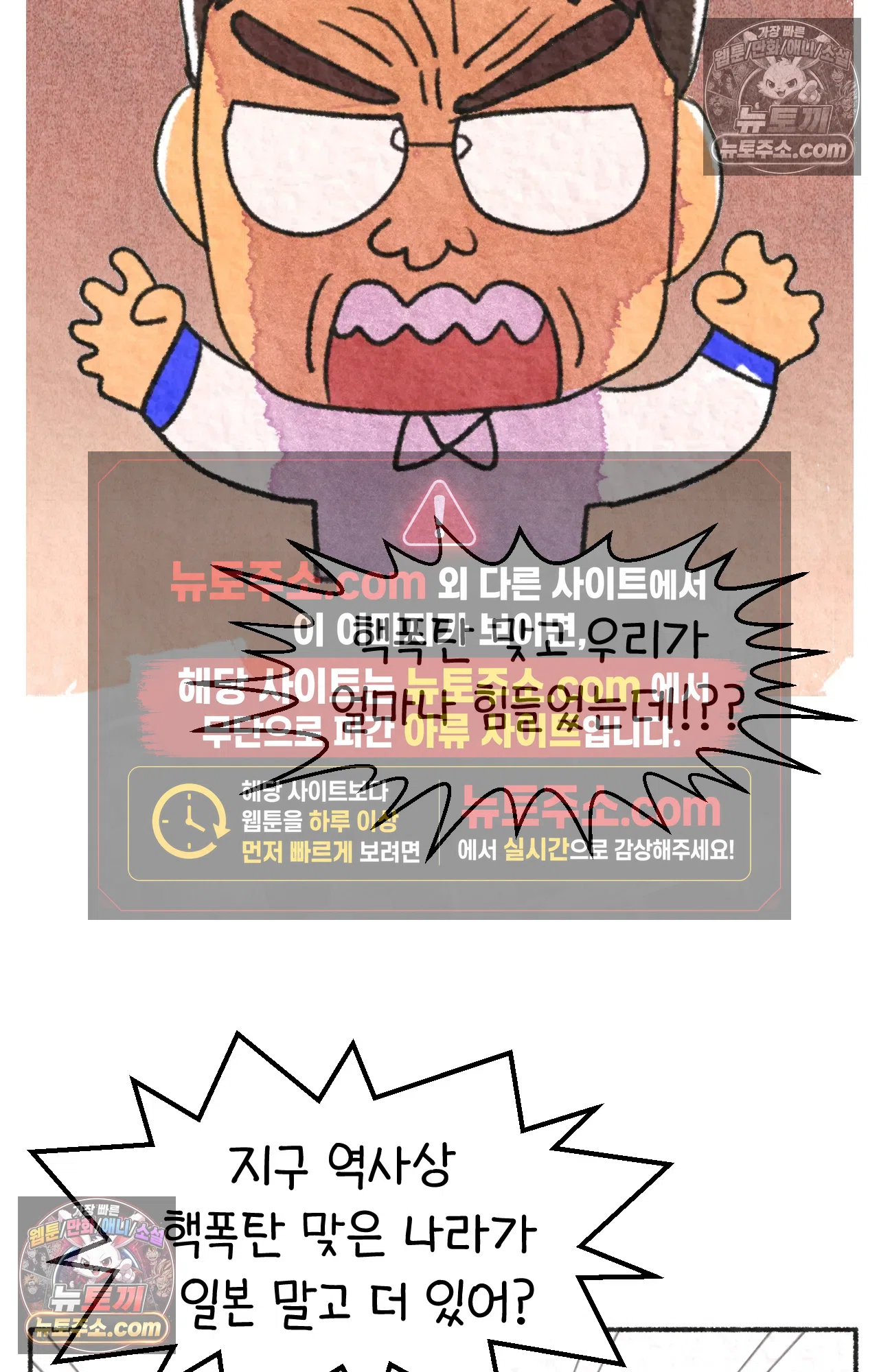 국제결혼 절대로 하지 마라 일본 회사에서 본 욱일기 19