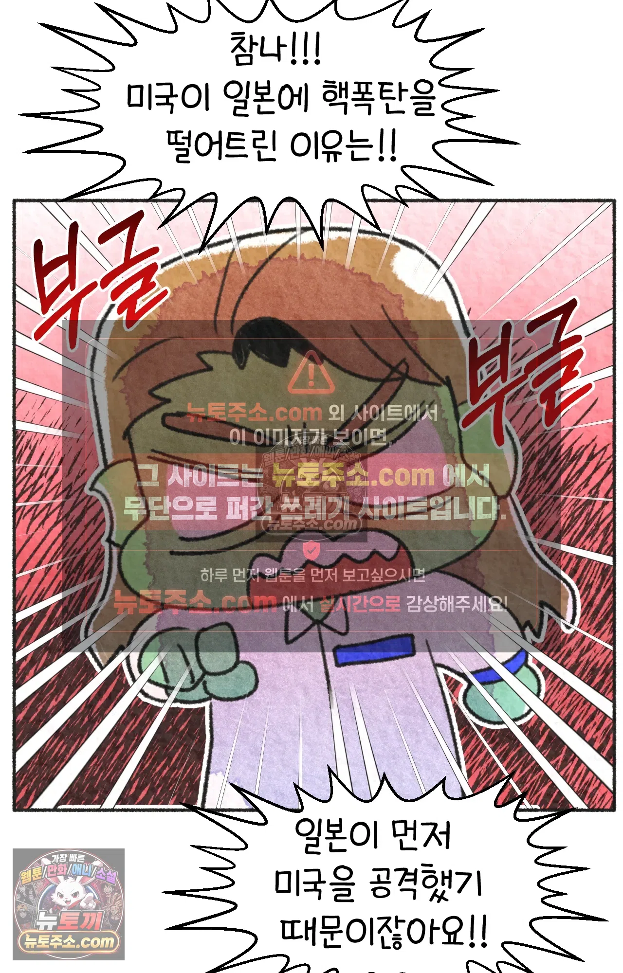 국제결혼 절대로 하지 마라 일본 회사에서 본 욱일기 21