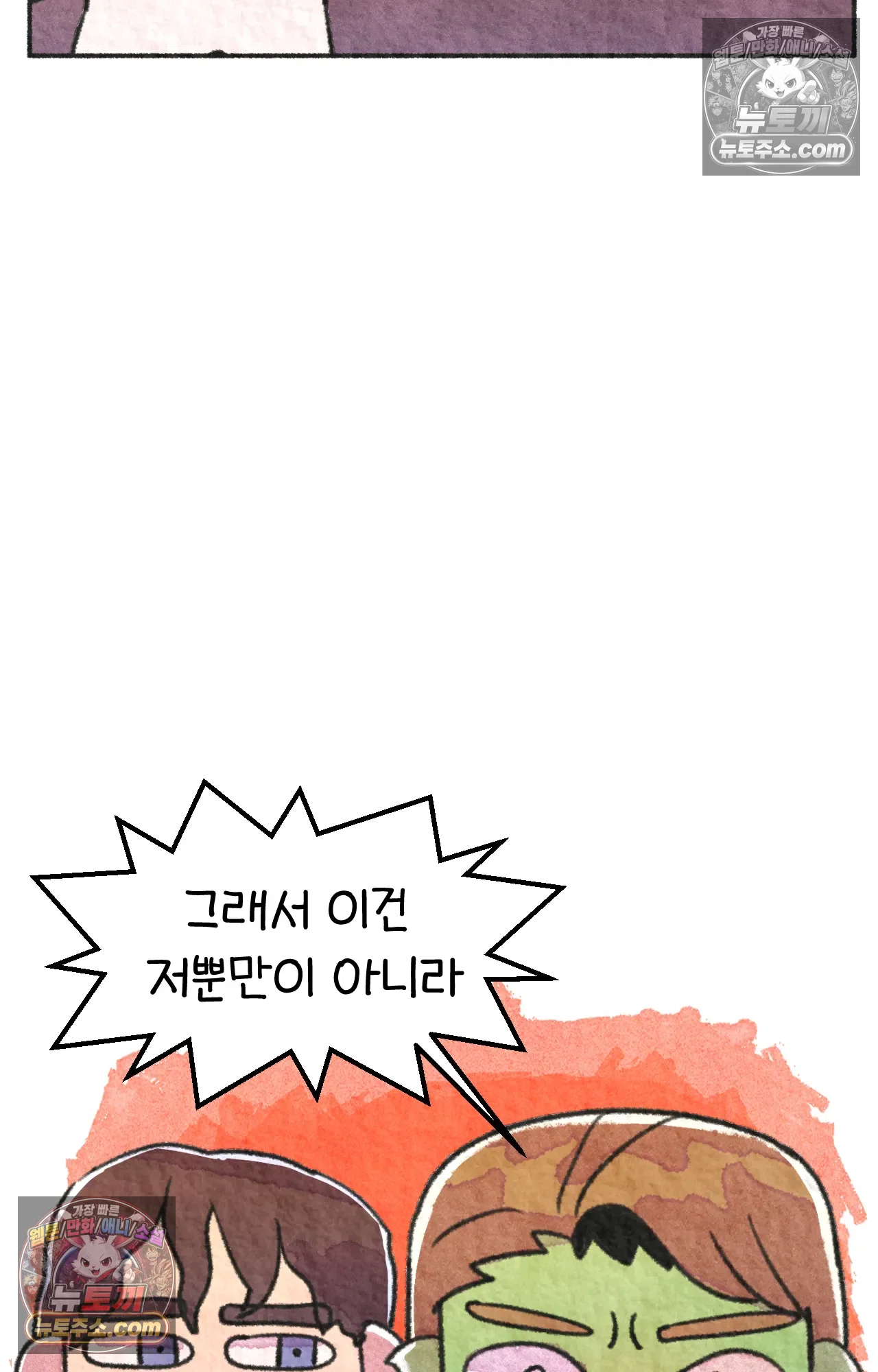 국제결혼 절대로 하지 마라 일본 회사에서 본 욱일기 23