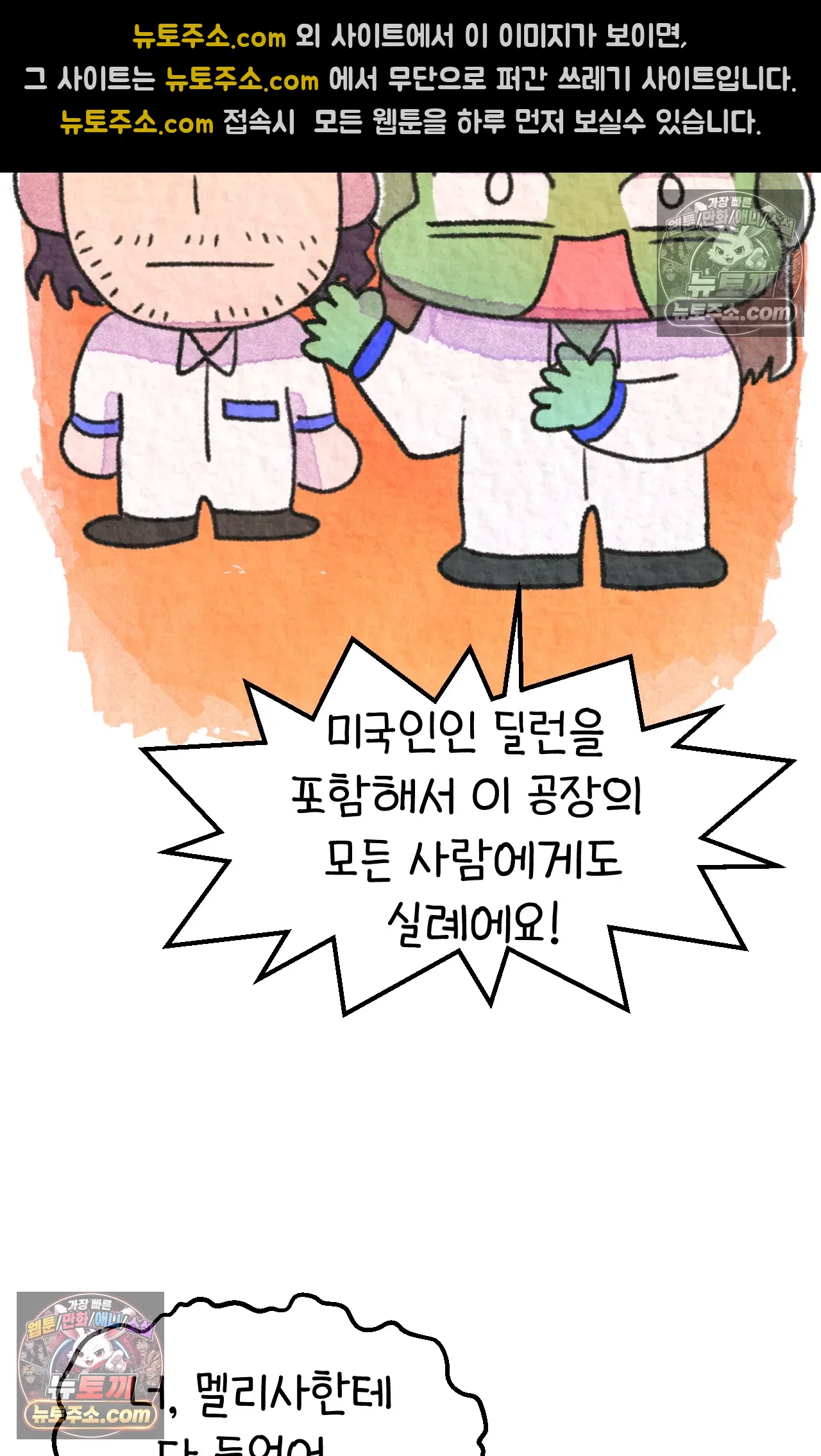국제결혼 절대로 하지 마라 일본 회사에서 본 욱일기 24