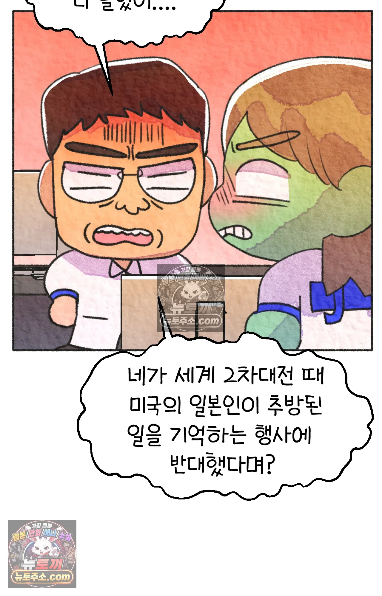 국제결혼 절대로 하지 마라 일본 회사에서 본 욱일기 25