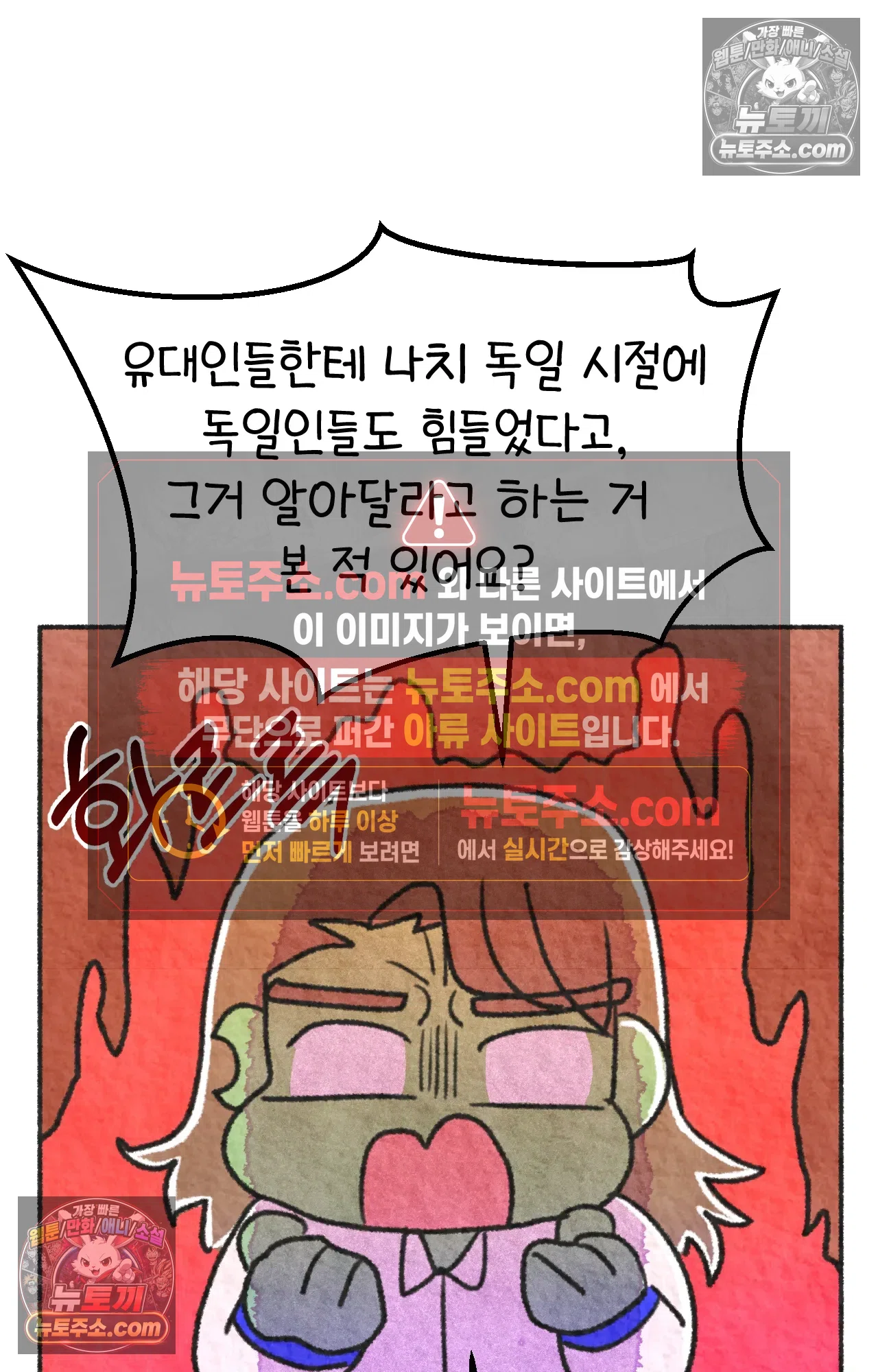 국제결혼 절대로 하지 마라 일본 회사에서 본 욱일기 27