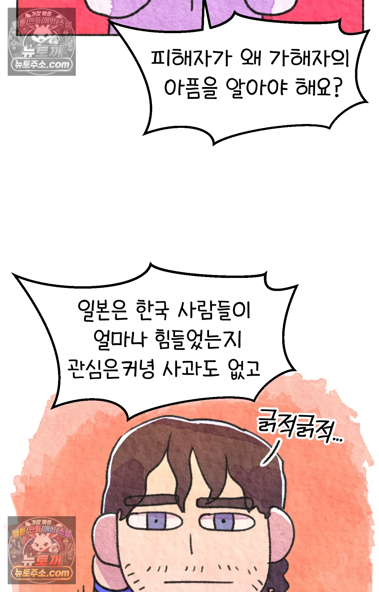 국제결혼 절대로 하지 마라 일본 회사에서 본 욱일기 28