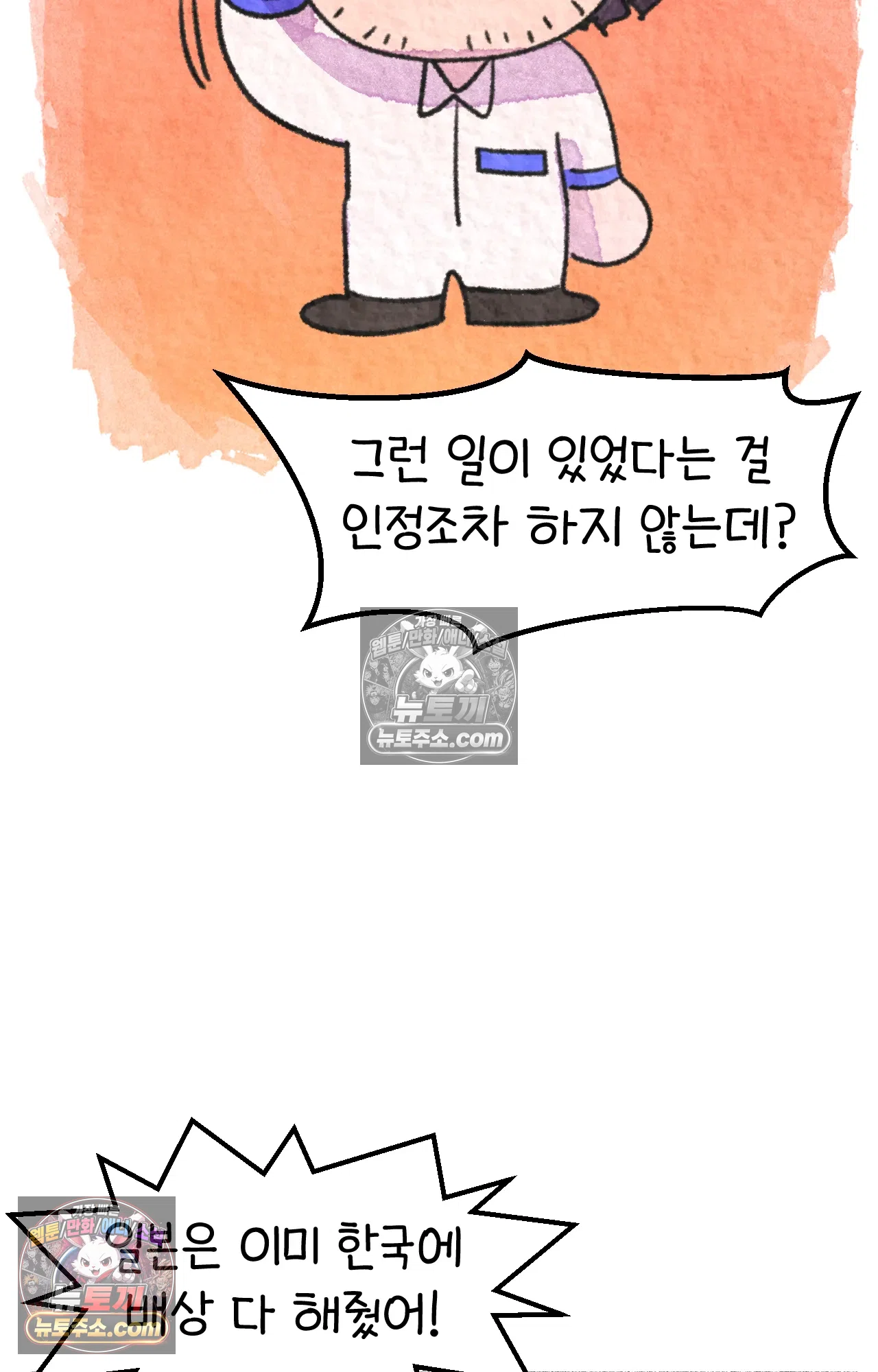 국제결혼 절대로 하지 마라 일본 회사에서 본 욱일기 29
