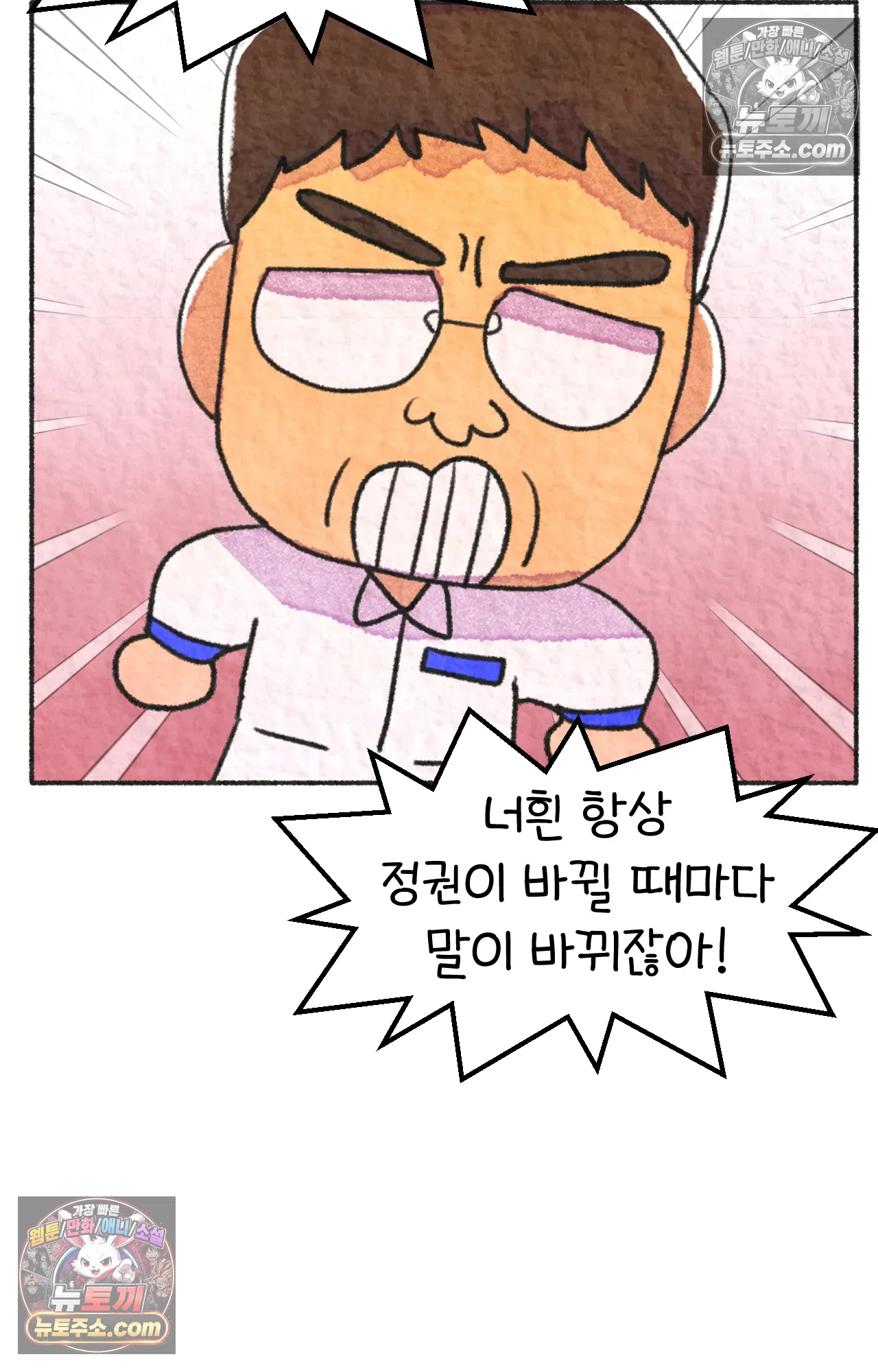 국제결혼 절대로 하지 마라 일본 회사에서 본 욱일기 30