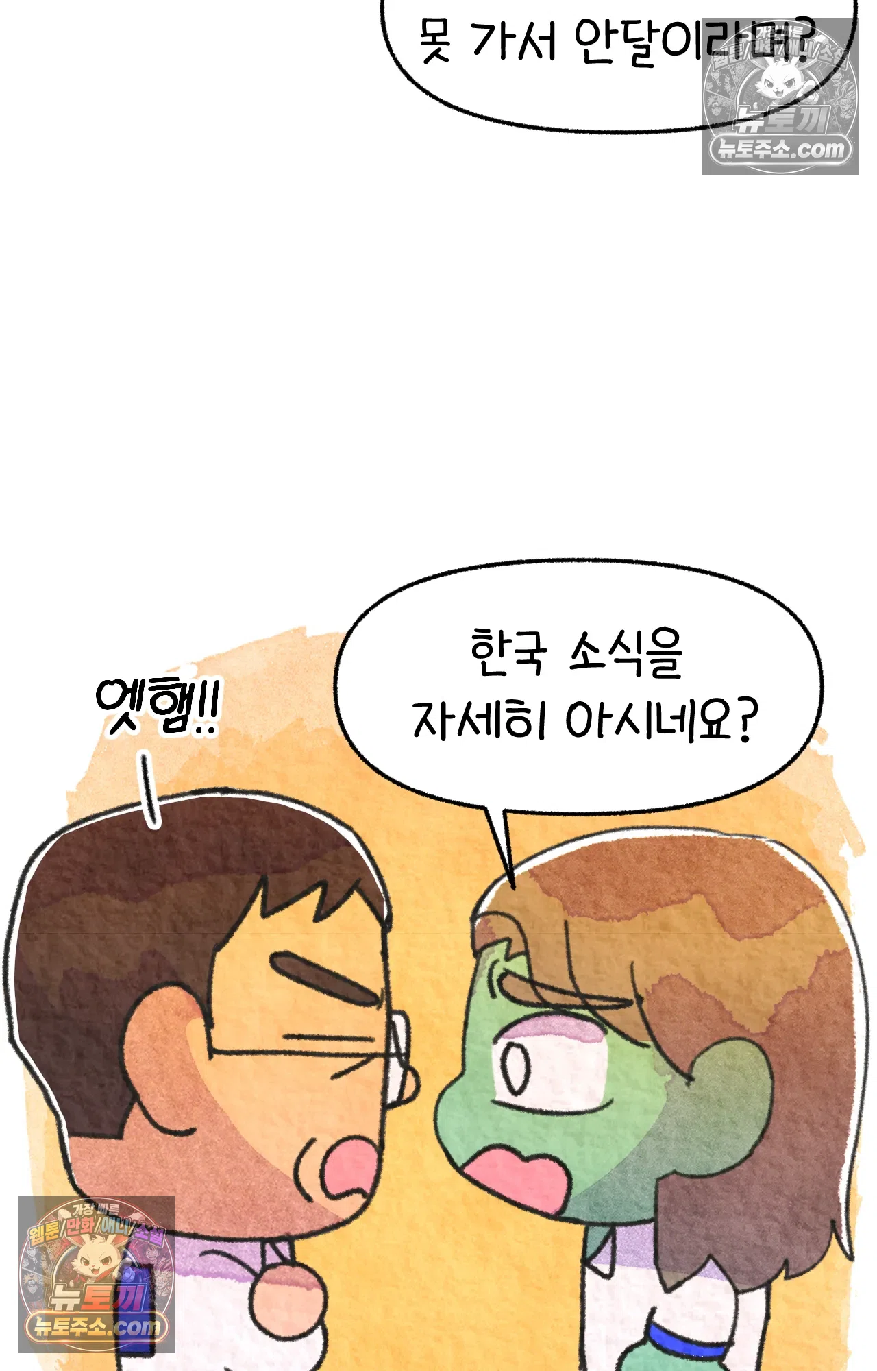 국제결혼 절대로 하지 마라 일본 회사에서 본 욱일기 32