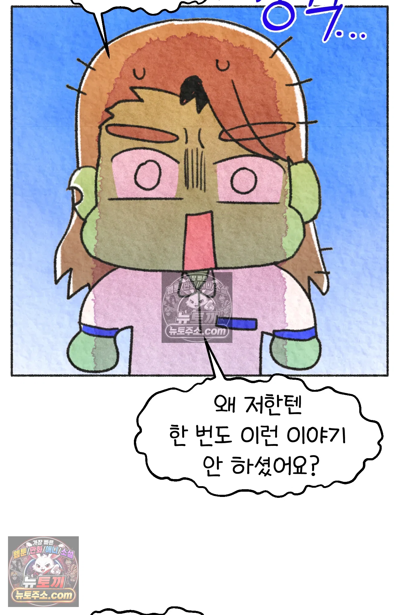 국제결혼 절대로 하지 마라 일본 회사에서 본 욱일기 35