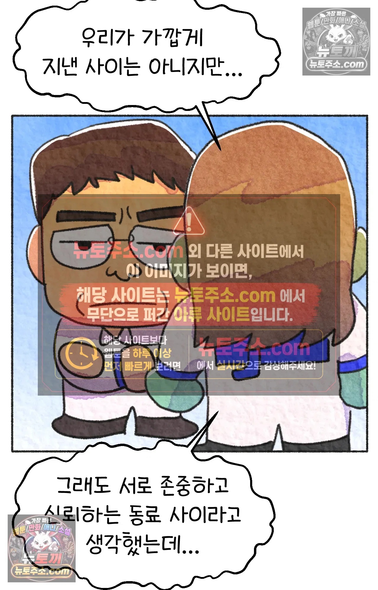 국제결혼 절대로 하지 마라 일본 회사에서 본 욱일기 36