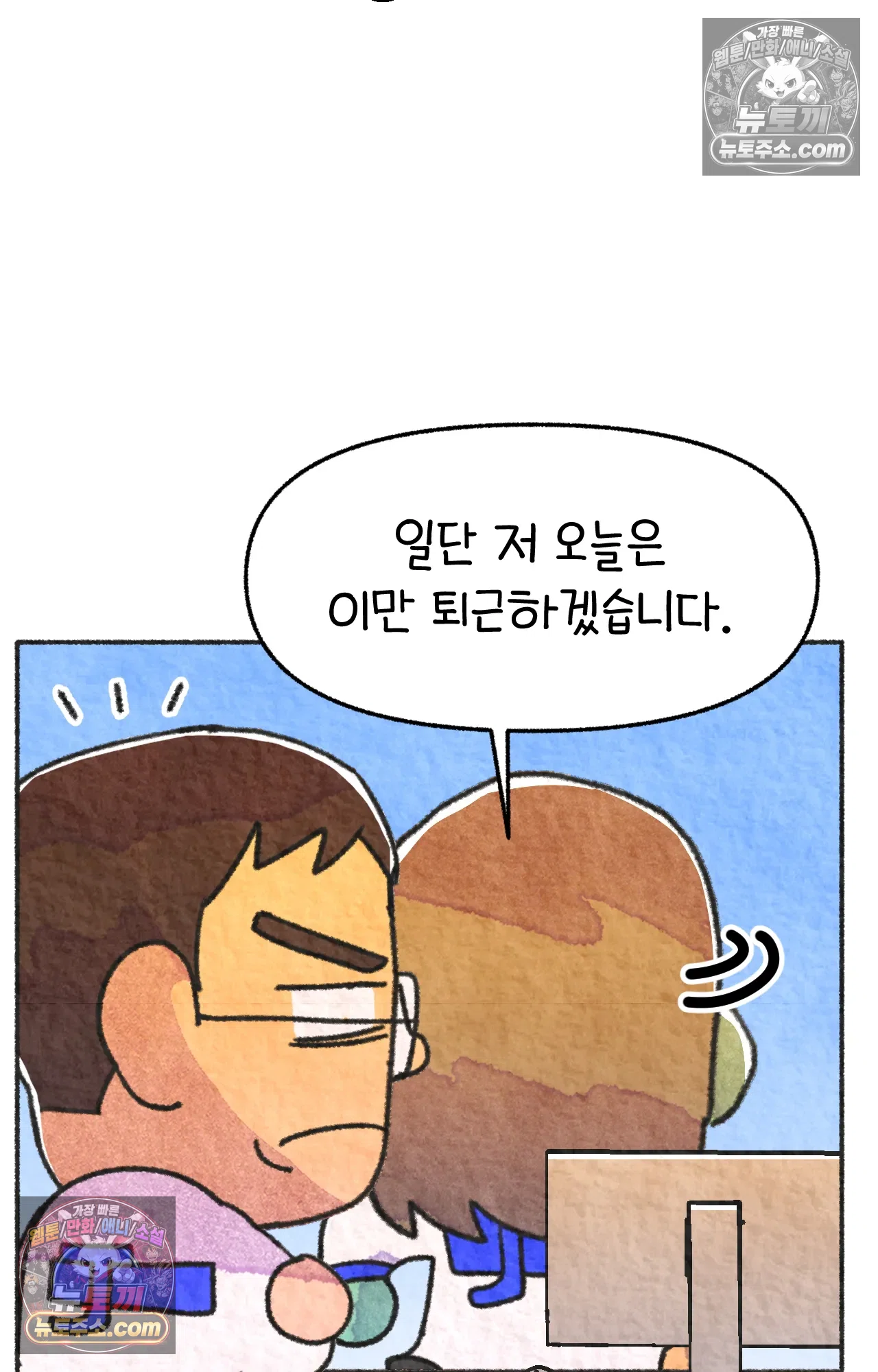 국제결혼 절대로 하지 마라 일본 회사에서 본 욱일기 37