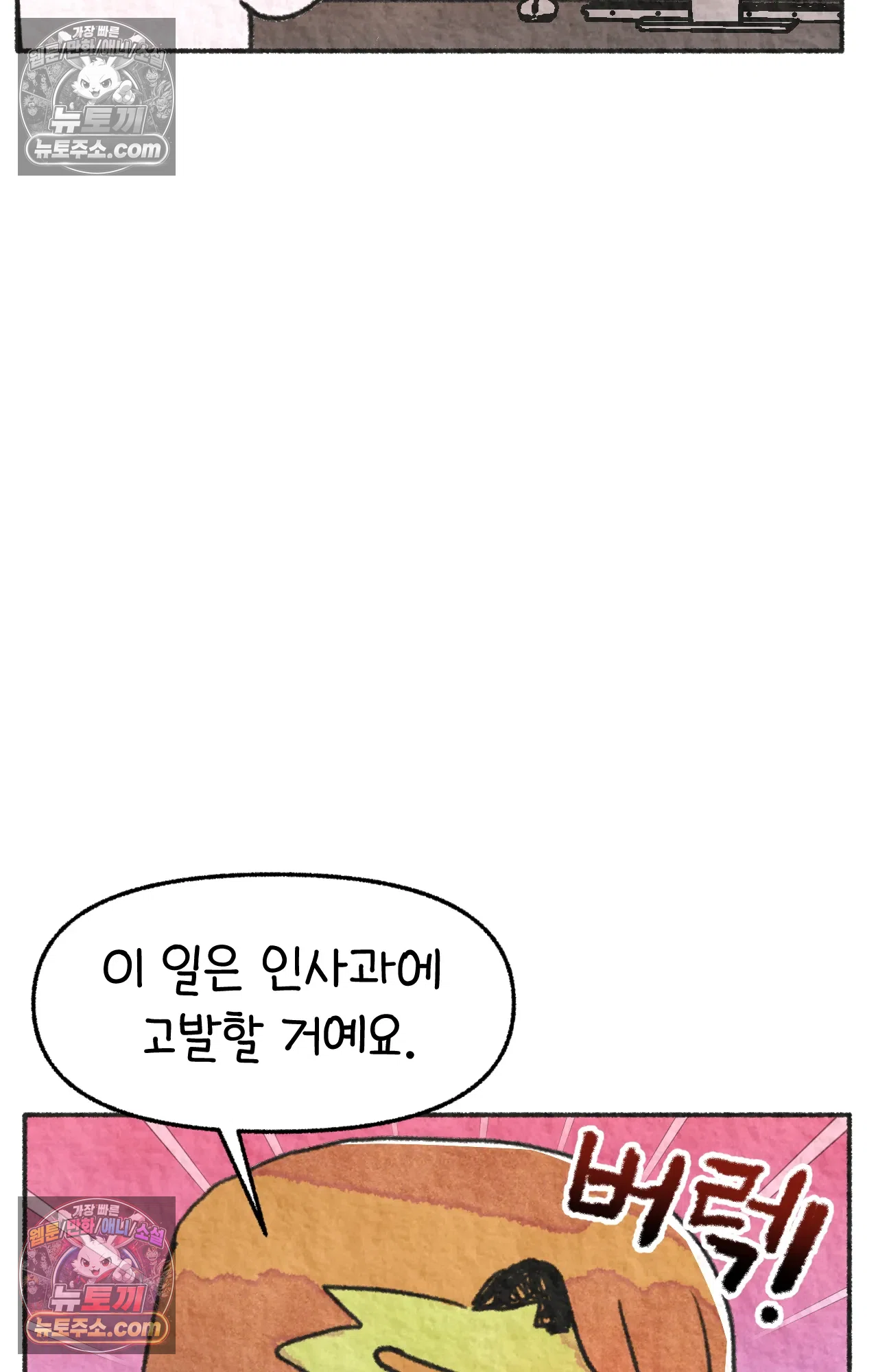 국제결혼 절대로 하지 마라 일본 회사에서 본 욱일기 38