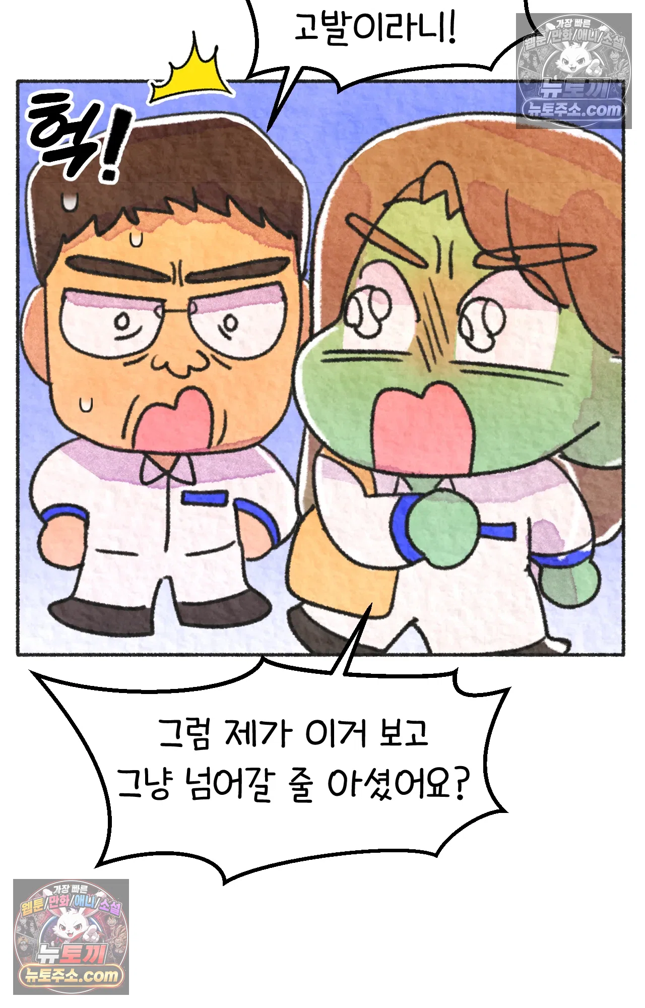 국제결혼 절대로 하지 마라 일본 회사에서 본 욱일기 40