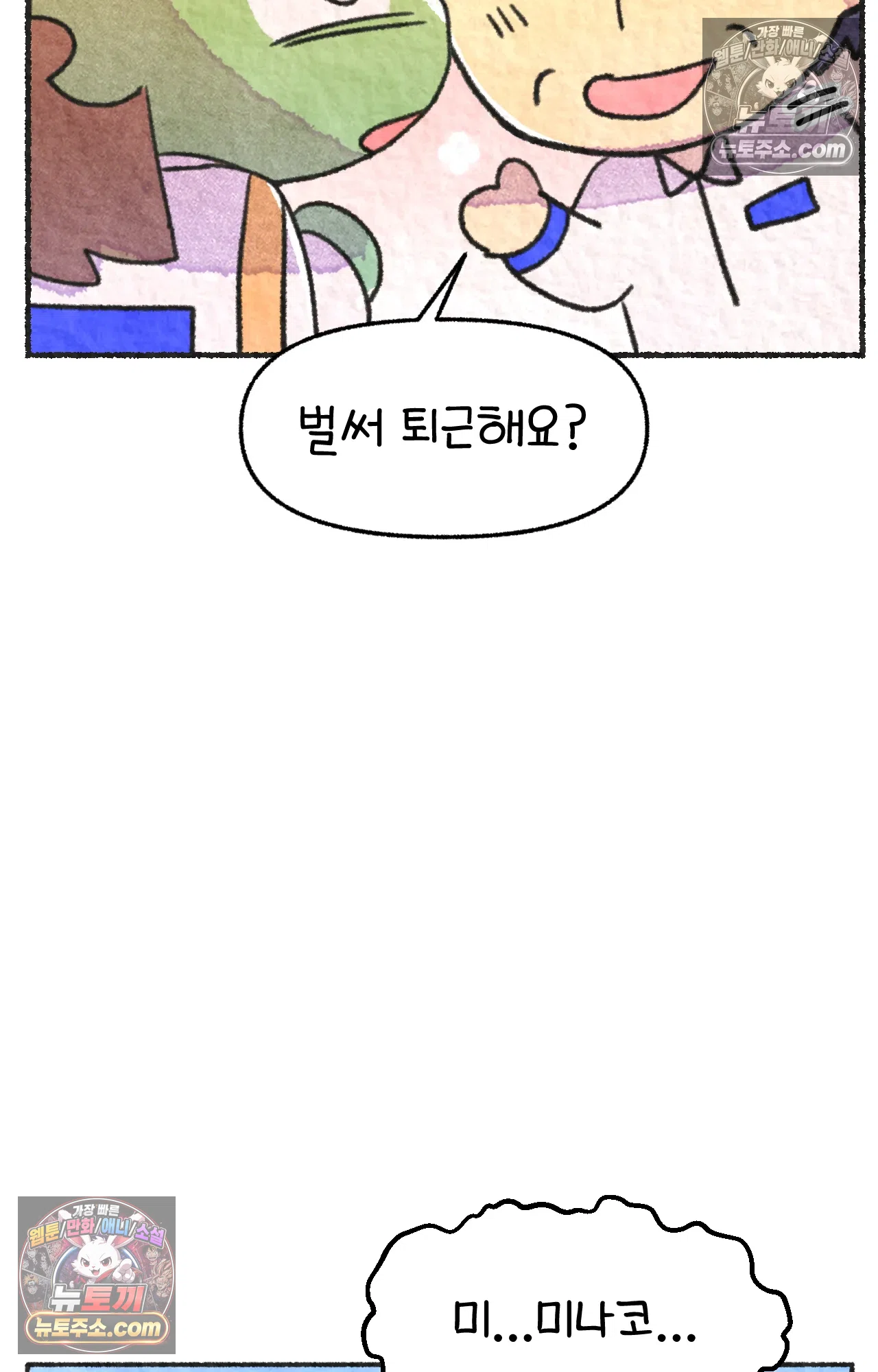 국제결혼 절대로 하지 마라 일본 회사에서 본 욱일기 44