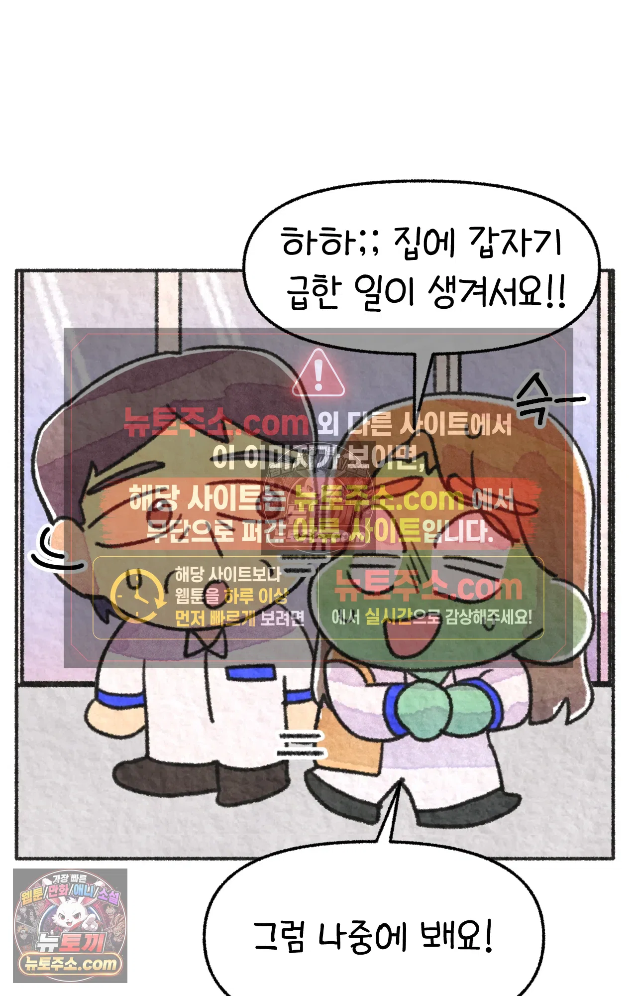 국제결혼 절대로 하지 마라 일본 회사에서 본 욱일기 46