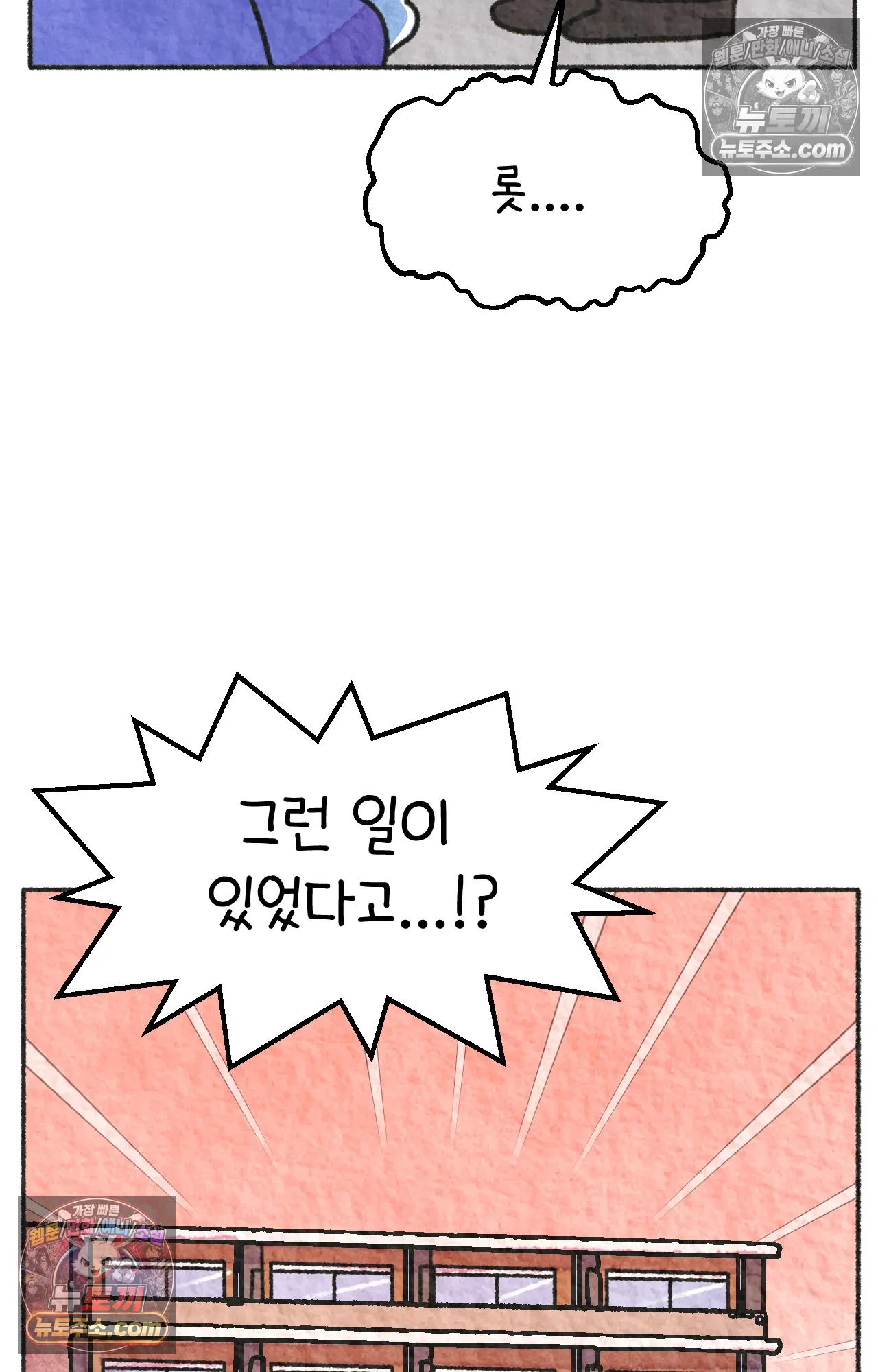 국제결혼 절대로 하지 마라 일본 회사에서 본 욱일기 53