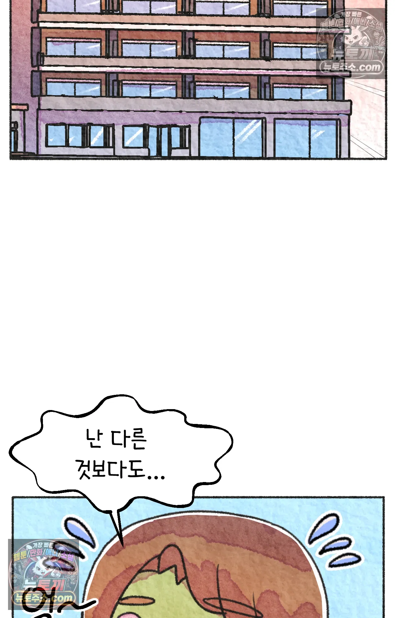국제결혼 절대로 하지 마라 일본 회사에서 본 욱일기 54